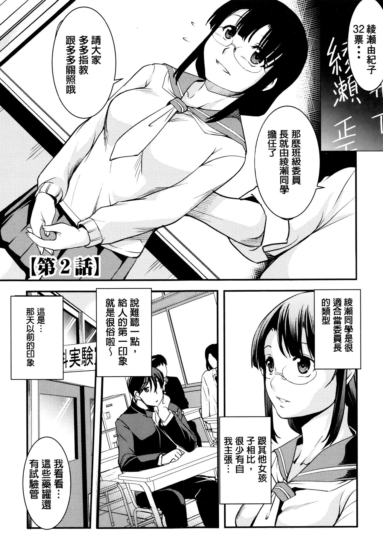 Shikyuu Yuugi ~Oku made Yogosareru Mesu-tachi~ page 26