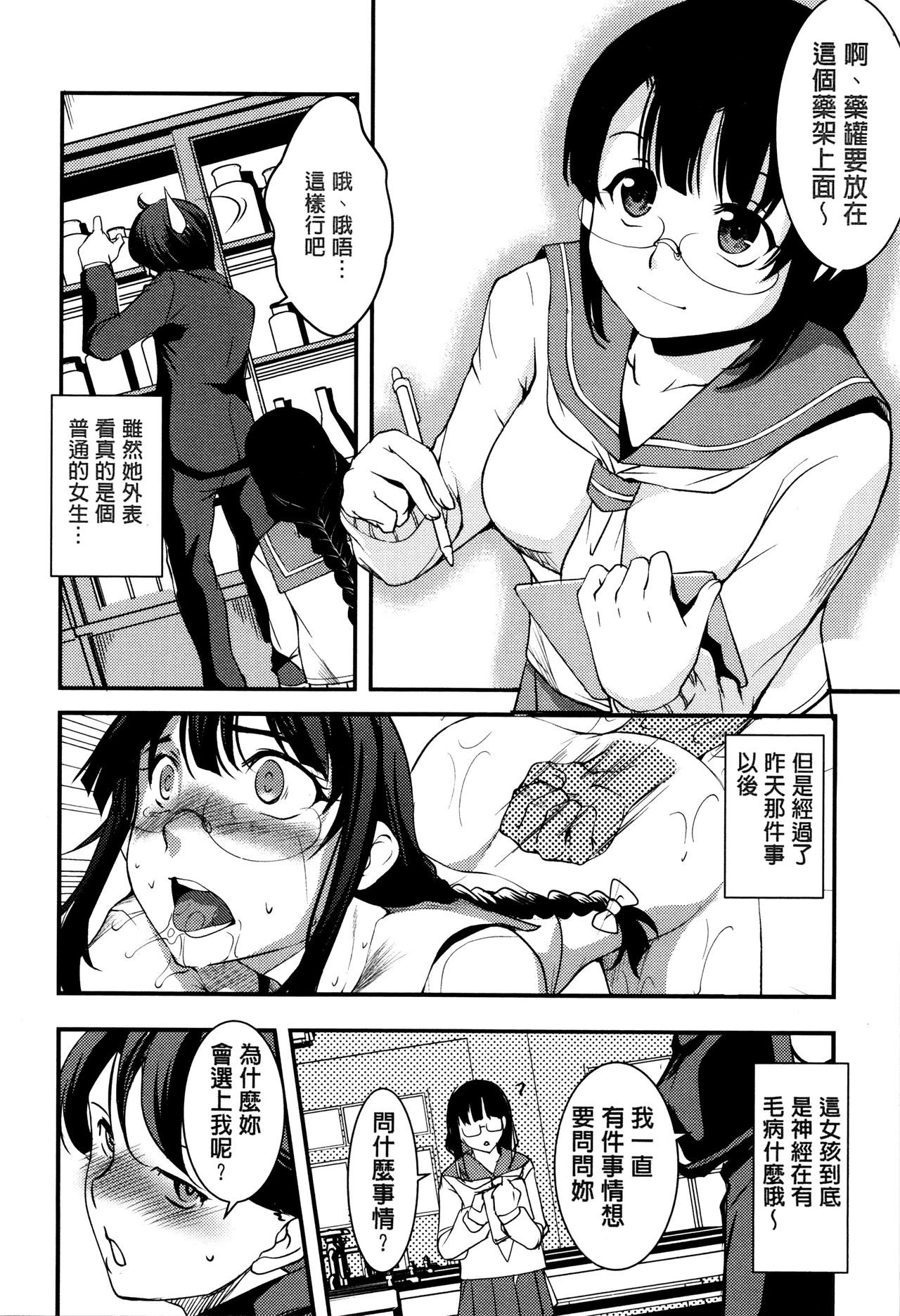 Shikyuu Yuugi ~Oku made Yogosareru Mesu-tachi~ page 27