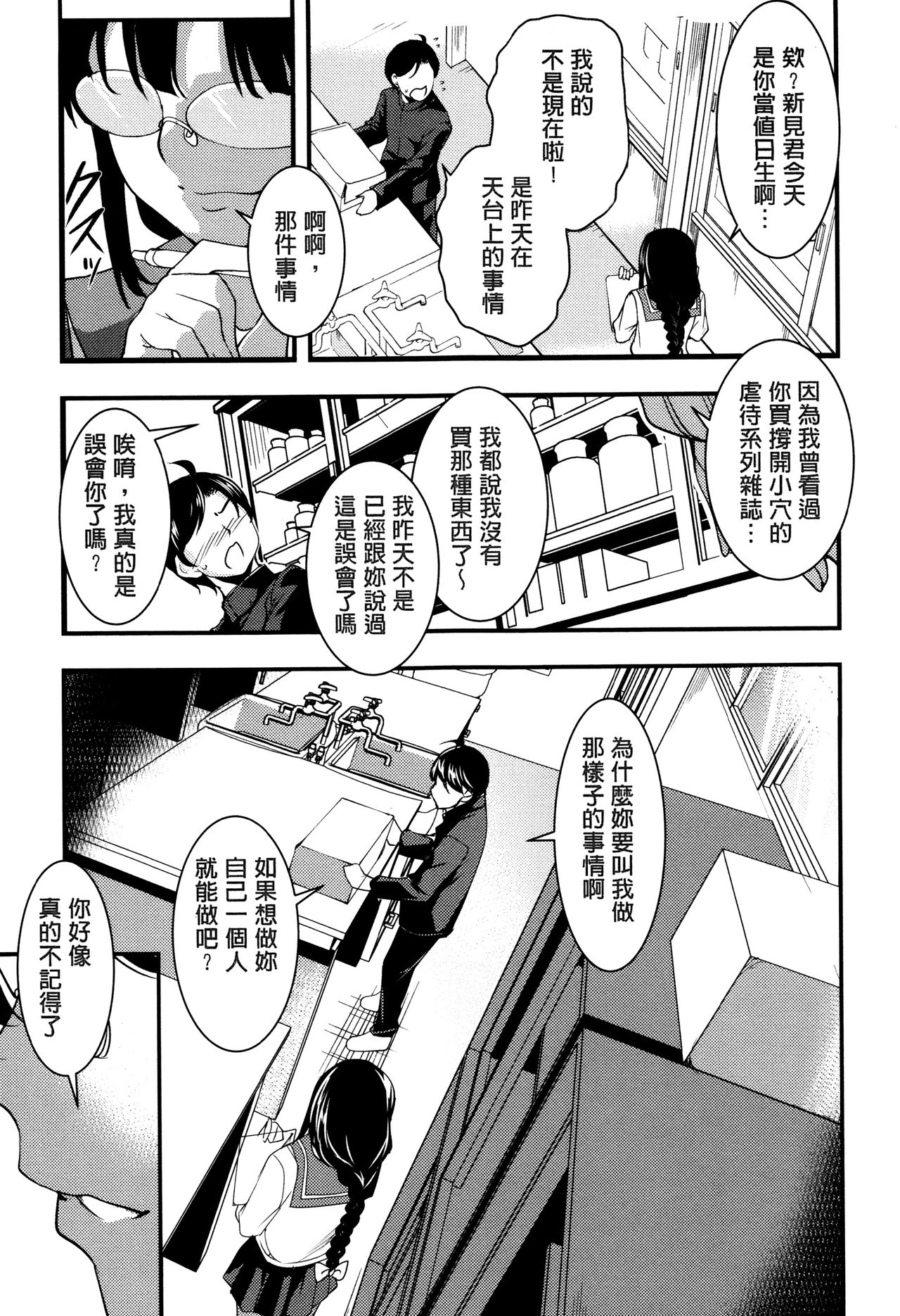 Shikyuu Yuugi ~Oku made Yogosareru Mesu-tachi~ page 28