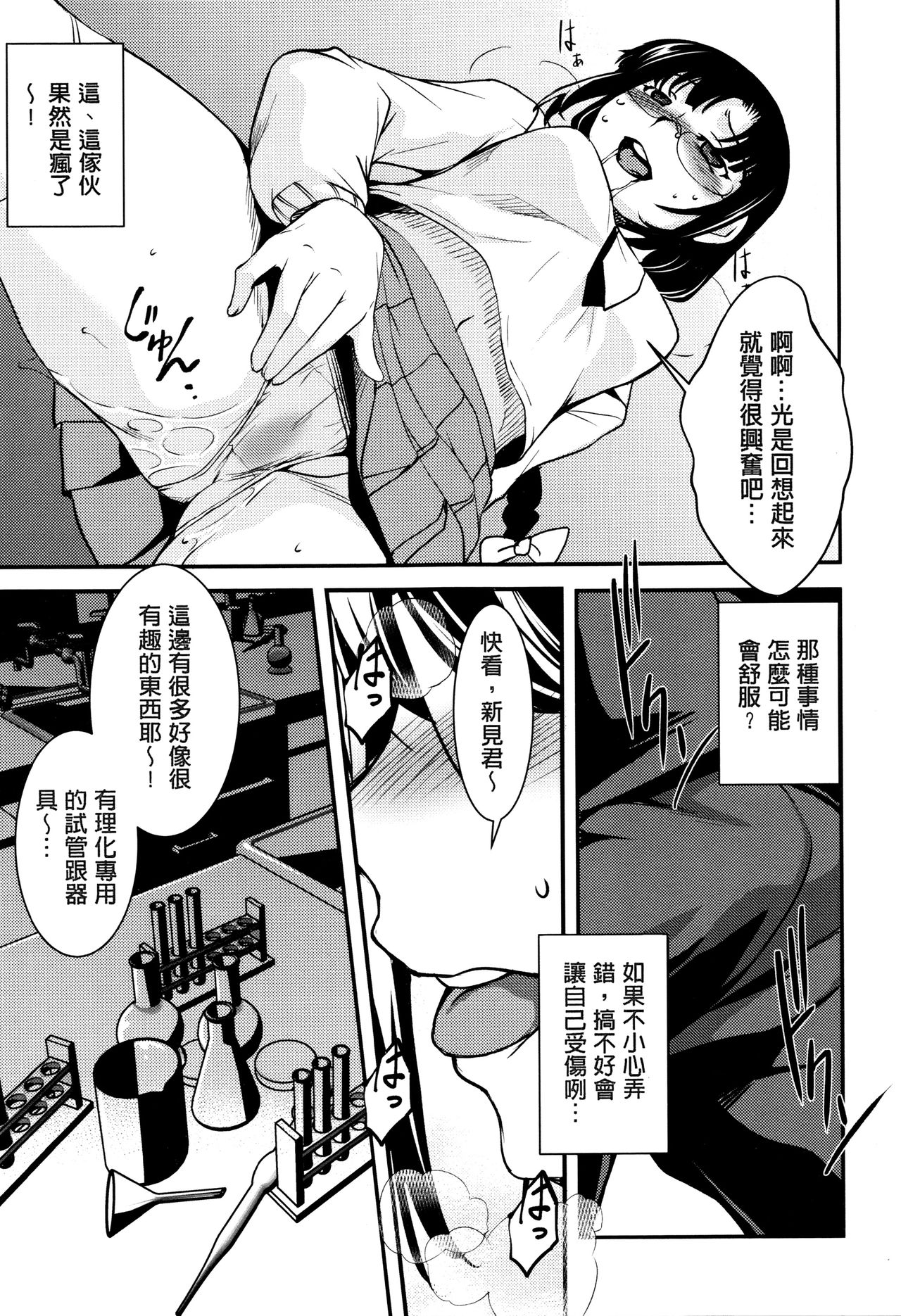 Shikyuu Yuugi ~Oku made Yogosareru Mesu-tachi~ page 30