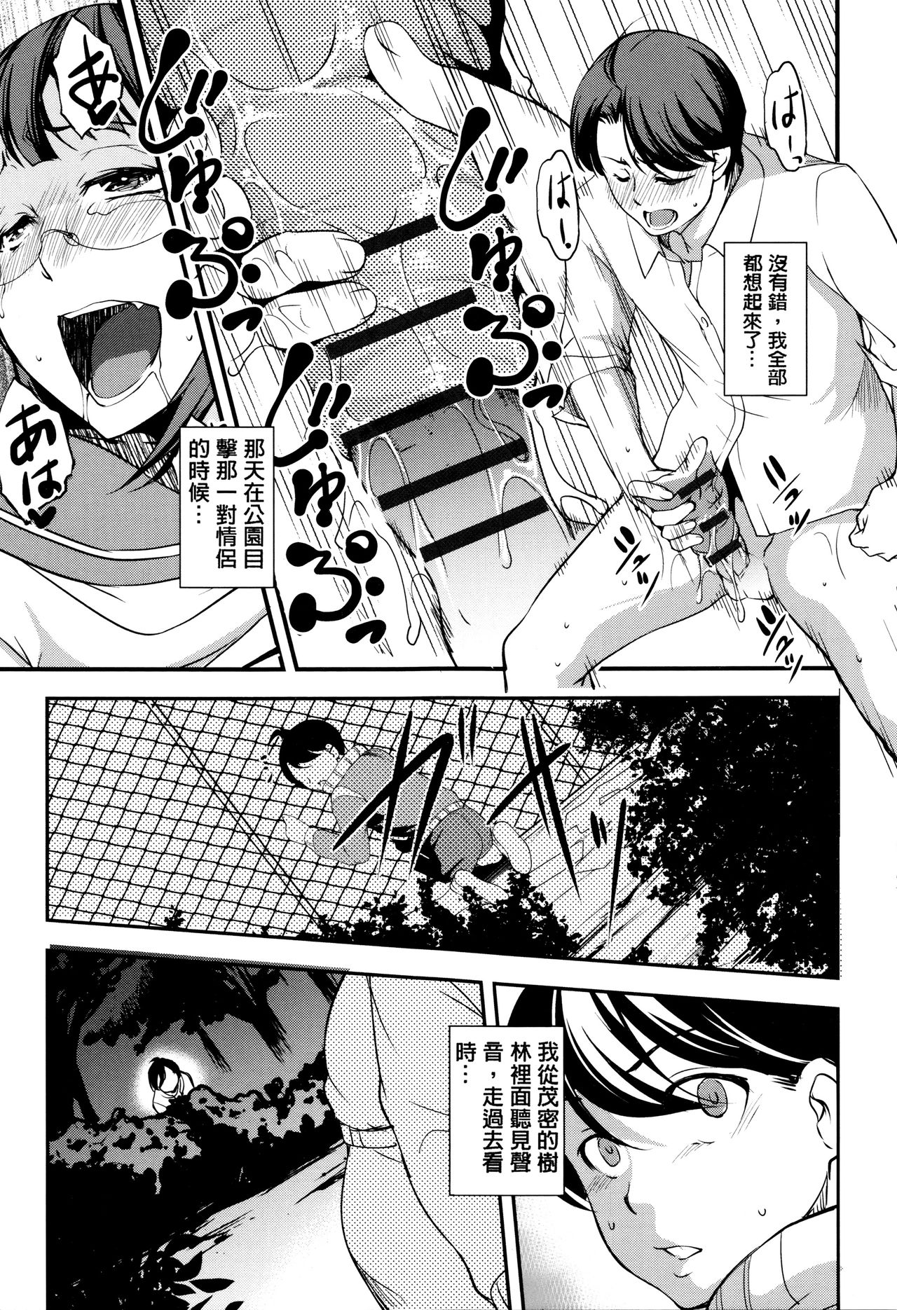 Shikyuu Yuugi ~Oku made Yogosareru Mesu-tachi~ page 74
