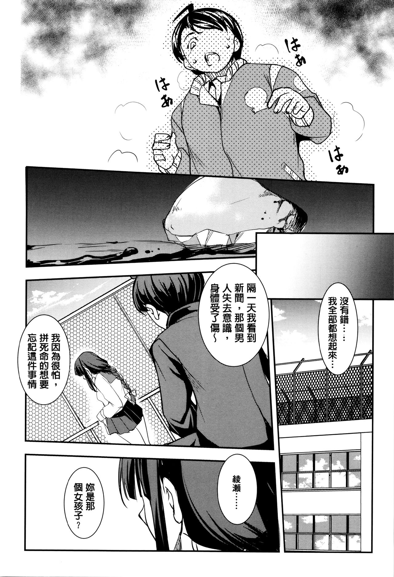 Shikyuu Yuugi ~Oku made Yogosareru Mesu-tachi~ page 77