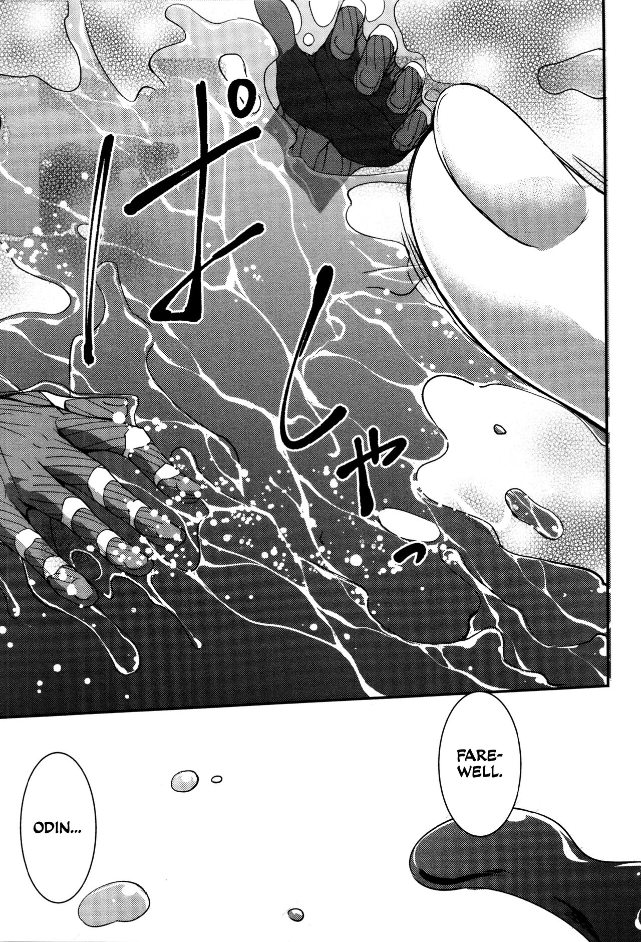 Shikyuu Yuugi ~Oku made Yogosareru Mesu-tachi~ page 188