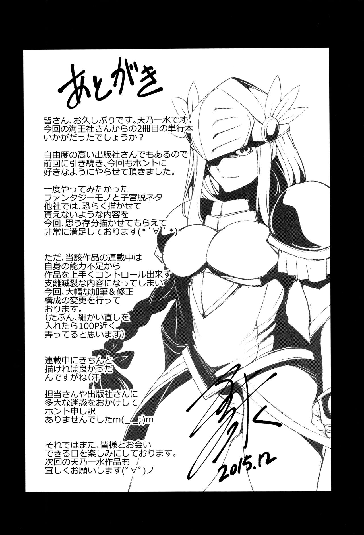 Shikyuu Yuugi ~Oku made Yogosareru Mesu-tachi~ page 192
