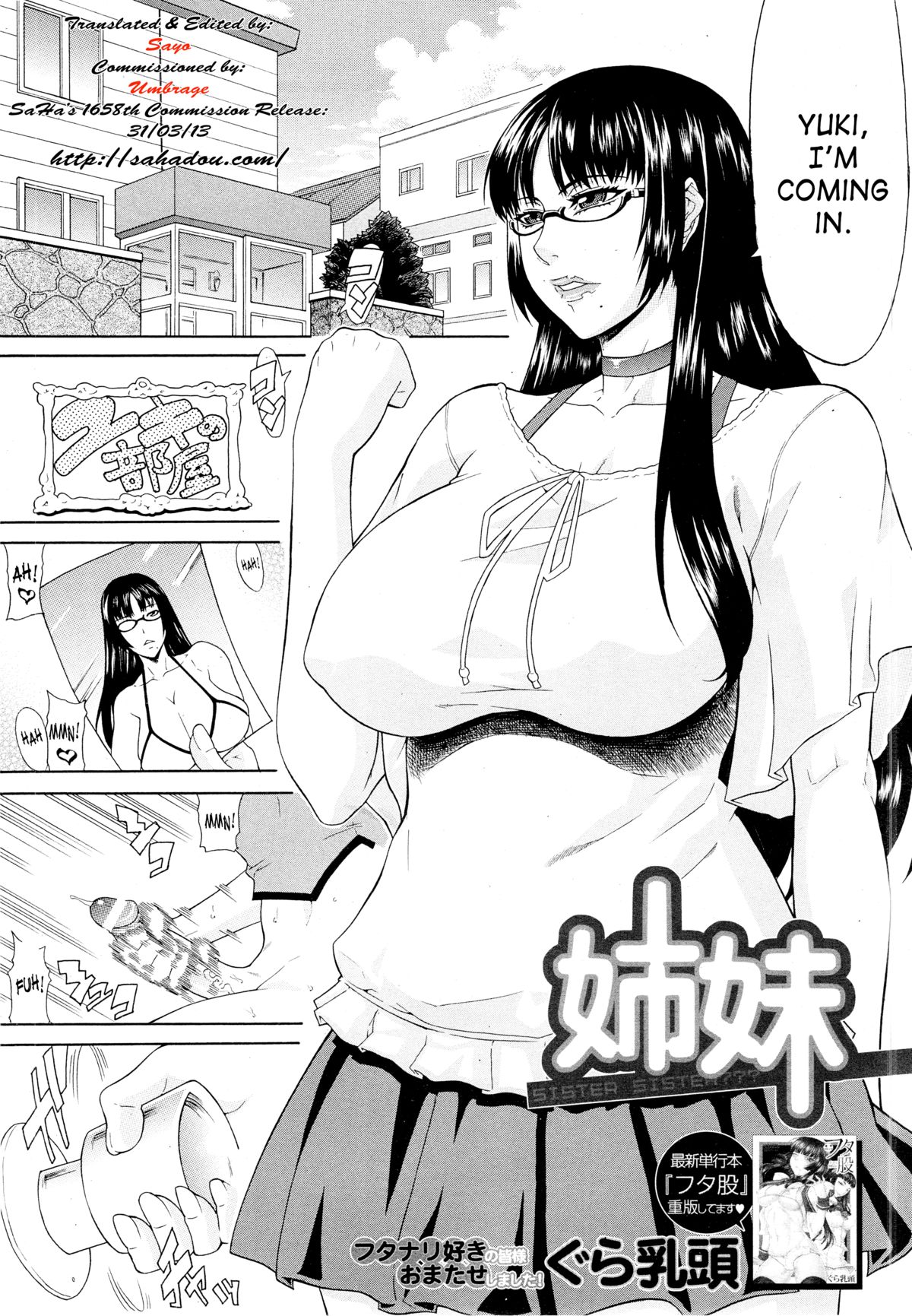 Shimai - Sister Sister page 1