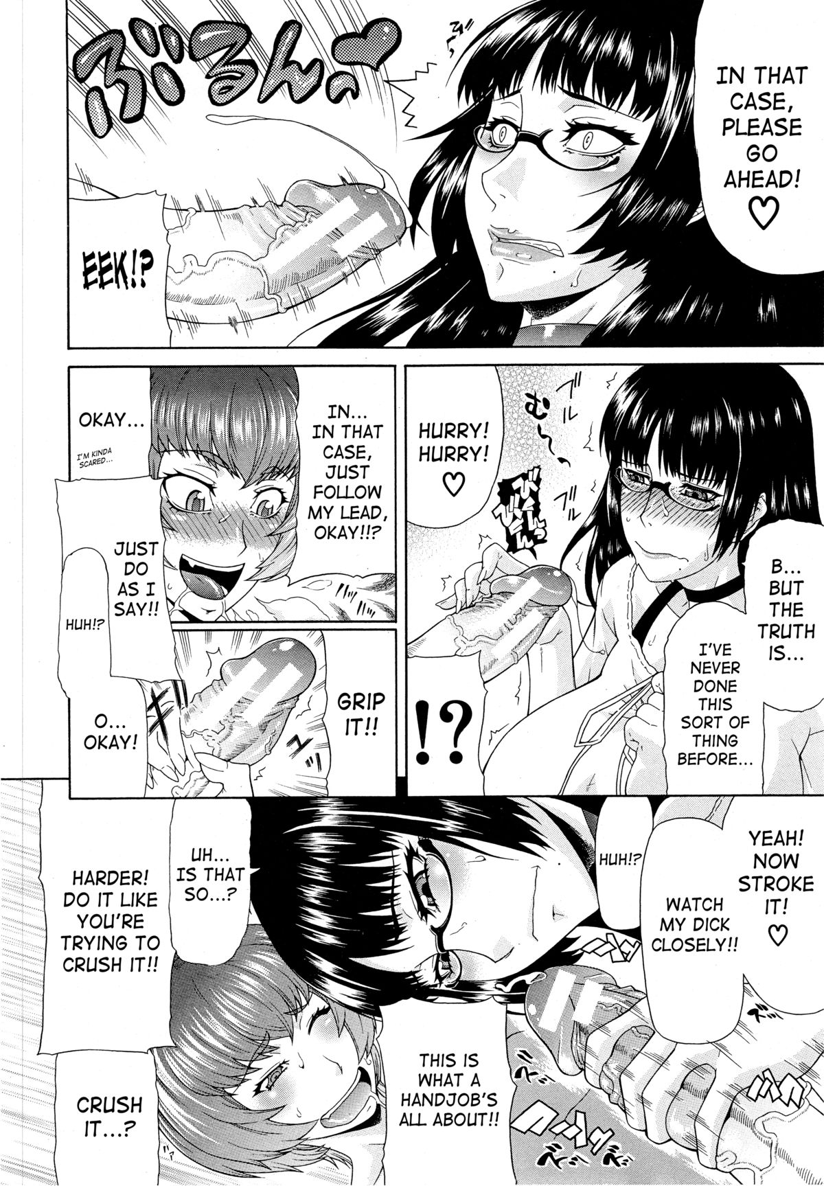 Shimai - Sister Sister page 6