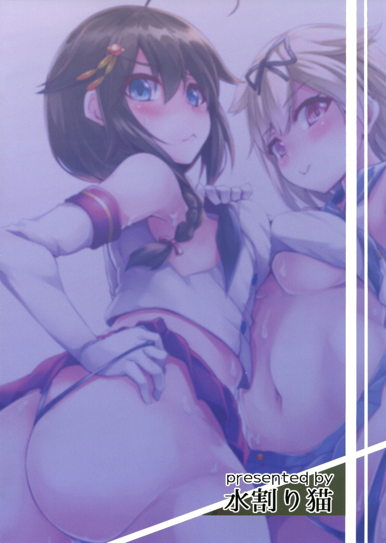 Shimakaze Cos Shita Shigure to Yuudachi to Ichakora Suru page 26
