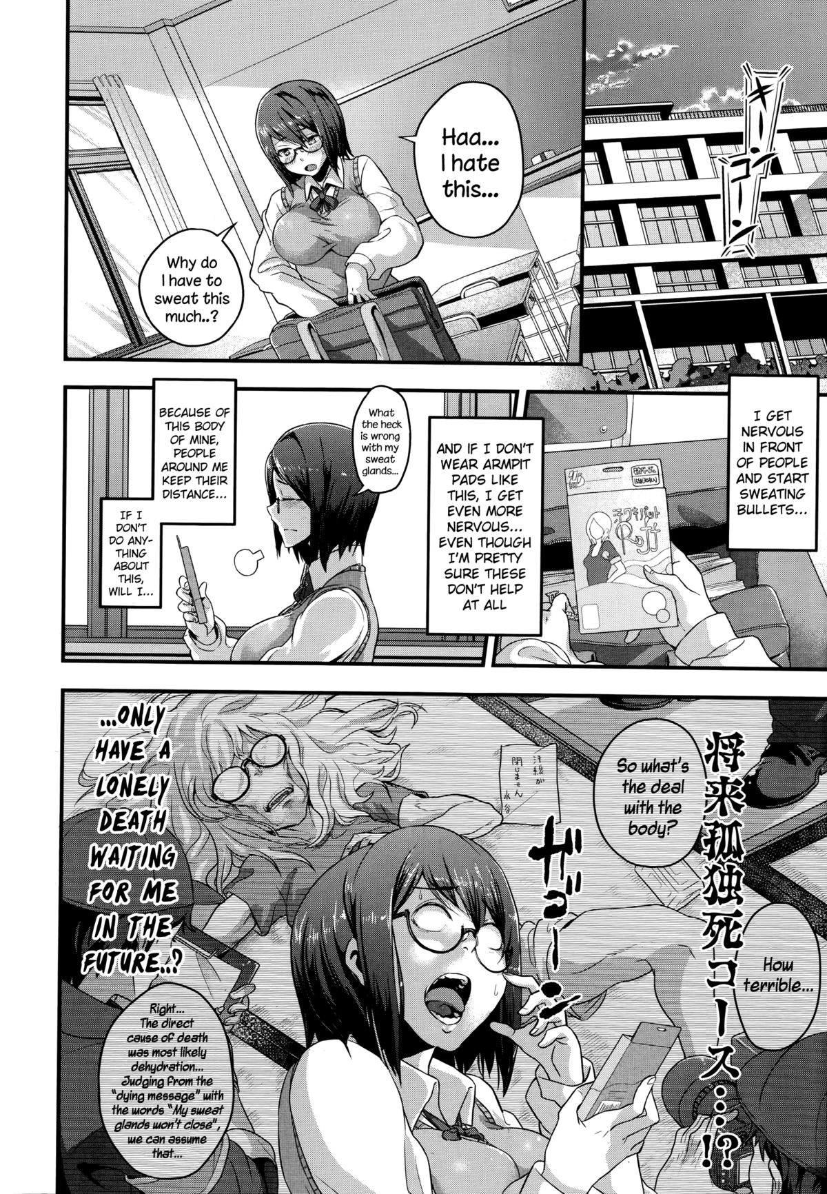Shimi Koi page 2