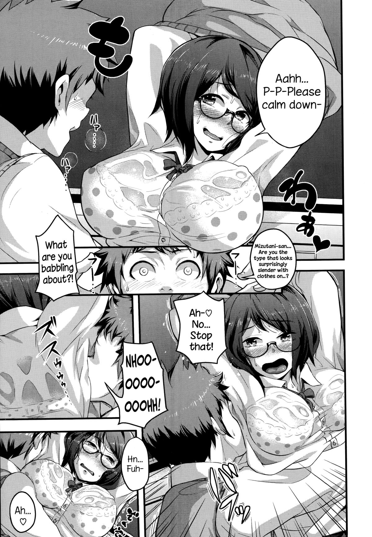 Shimi Koi page 7