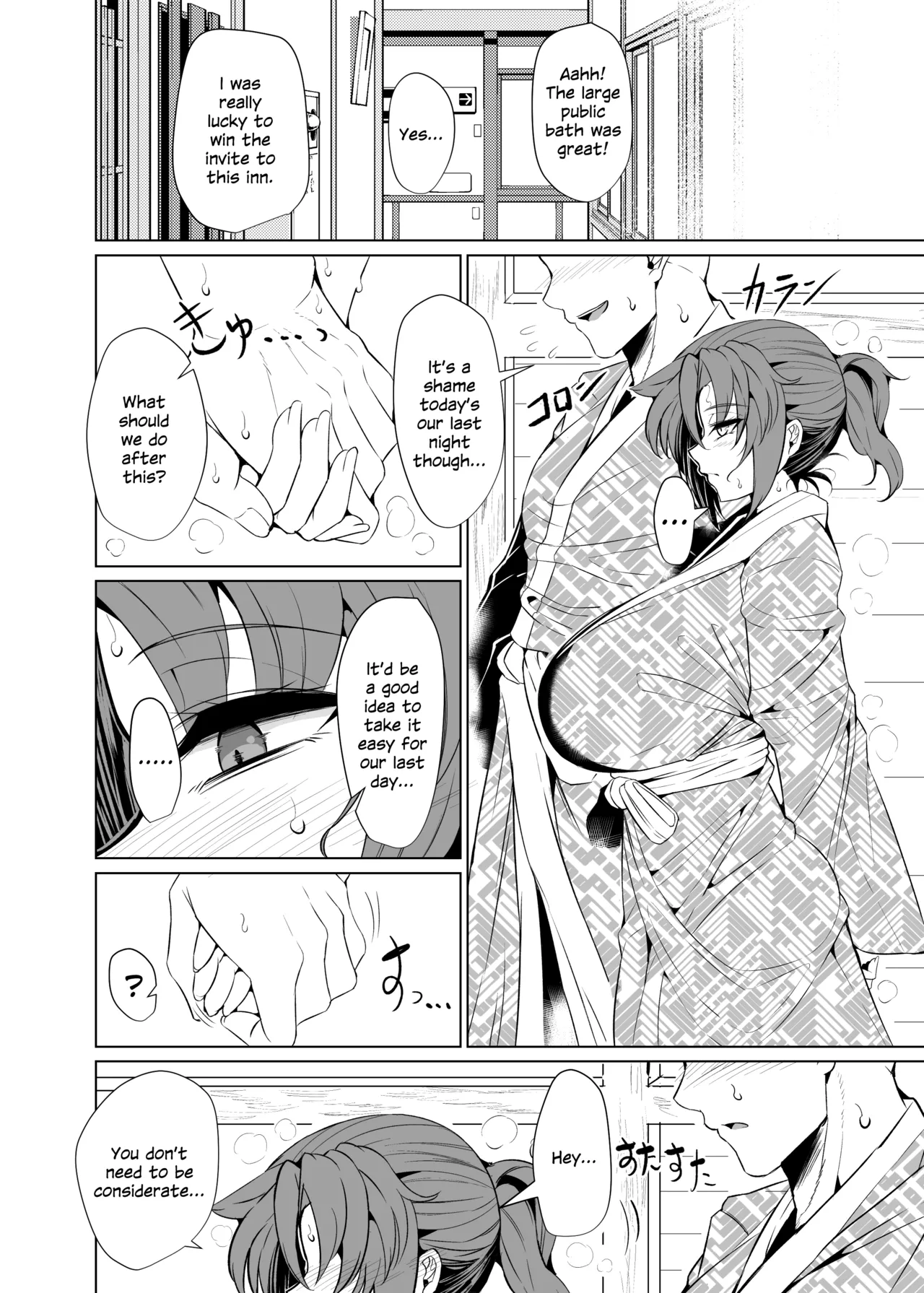 Shin Boudica Mama to Yukemuri Ecchi page 18