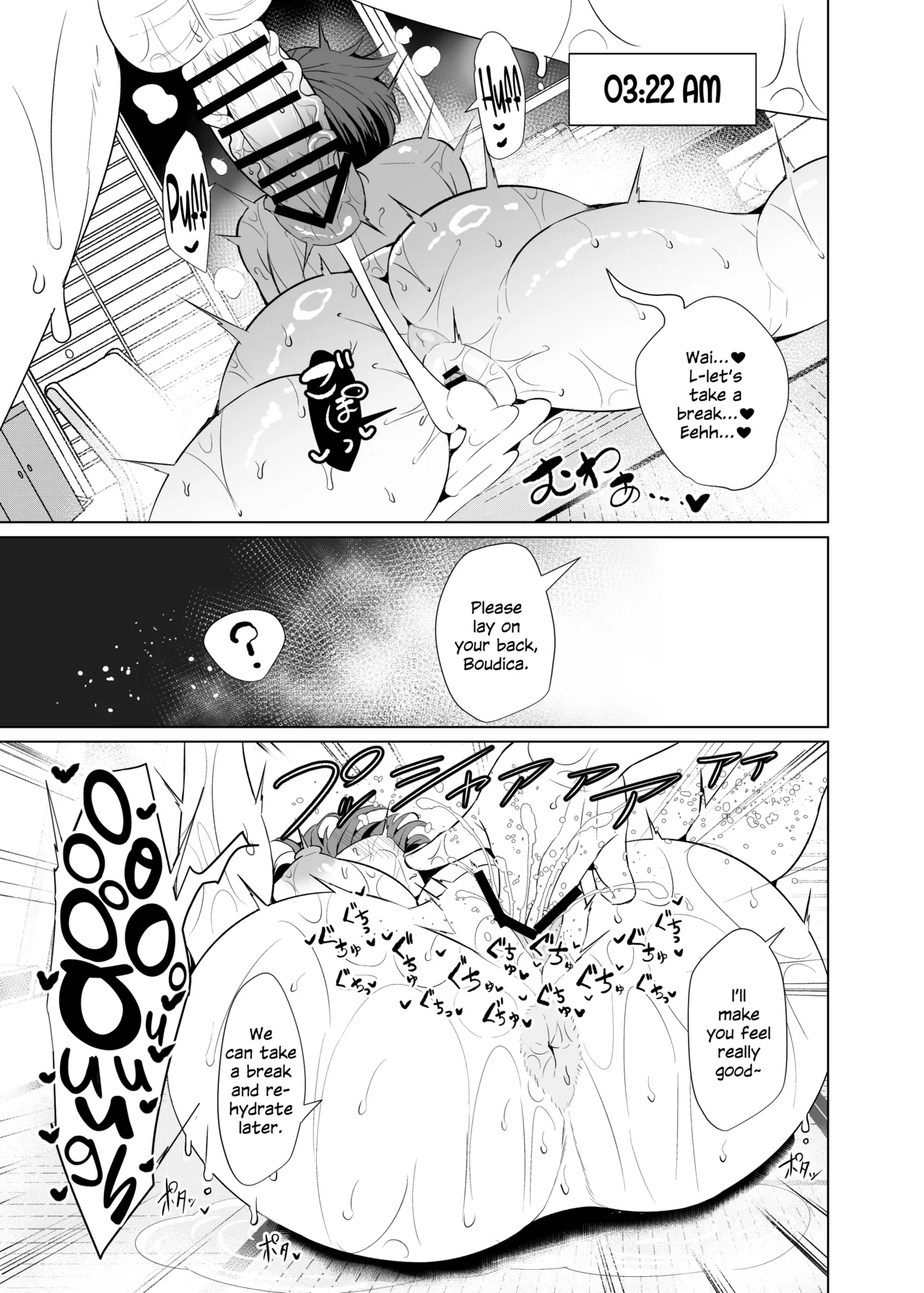 Shin Boudica Mama to Yukemuri Ecchi page 22