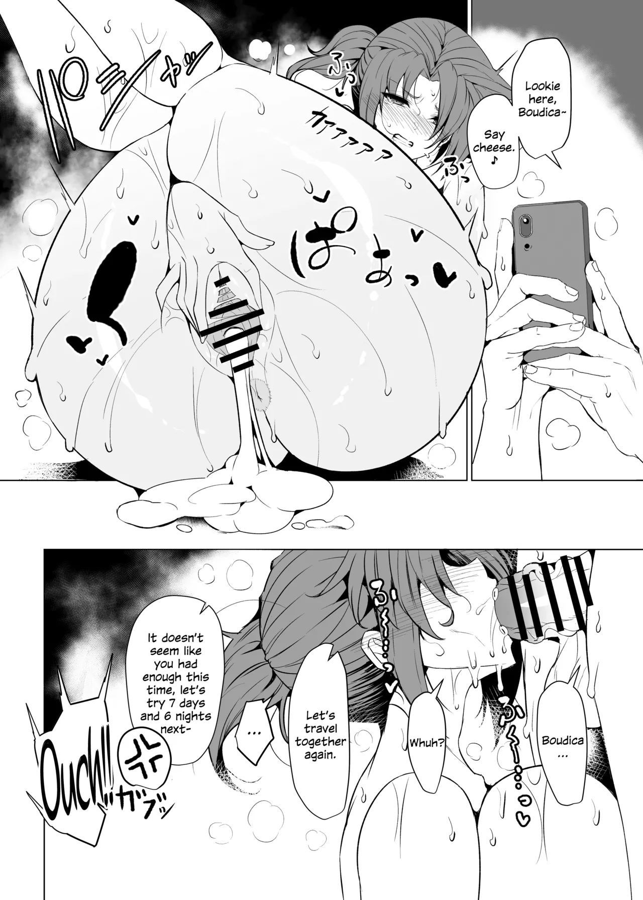 Shin Boudica Mama to Yukemuri Ecchi page 25