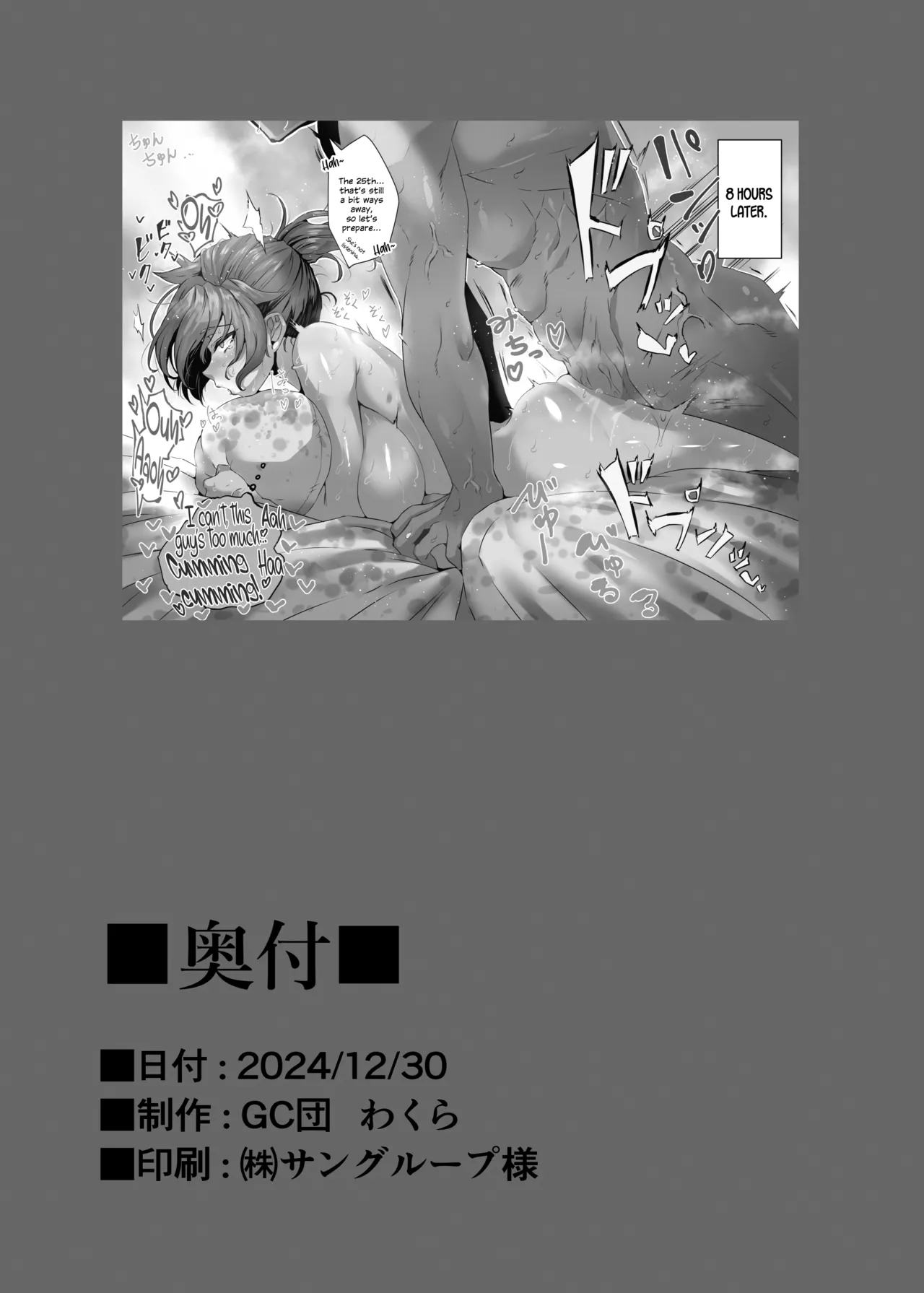 Shin Boudica Mama to Yukemuri Ecchi page 27