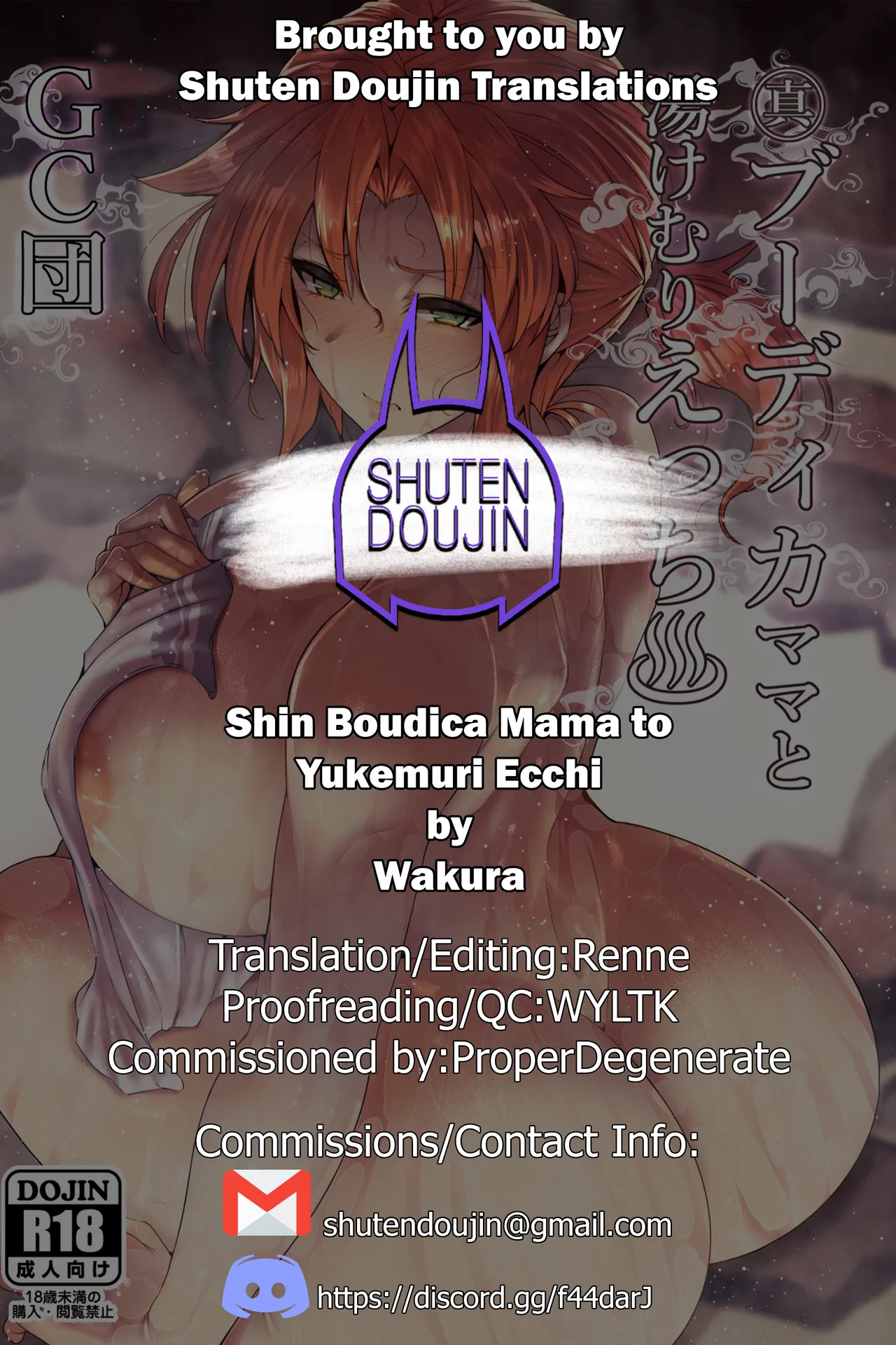 Shin Boudica Mama to Yukemuri Ecchi page 31
