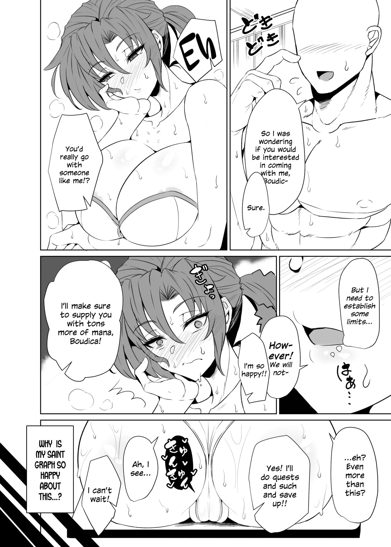 Shin Boudica Mama to Yukemuri Ecchi page 6