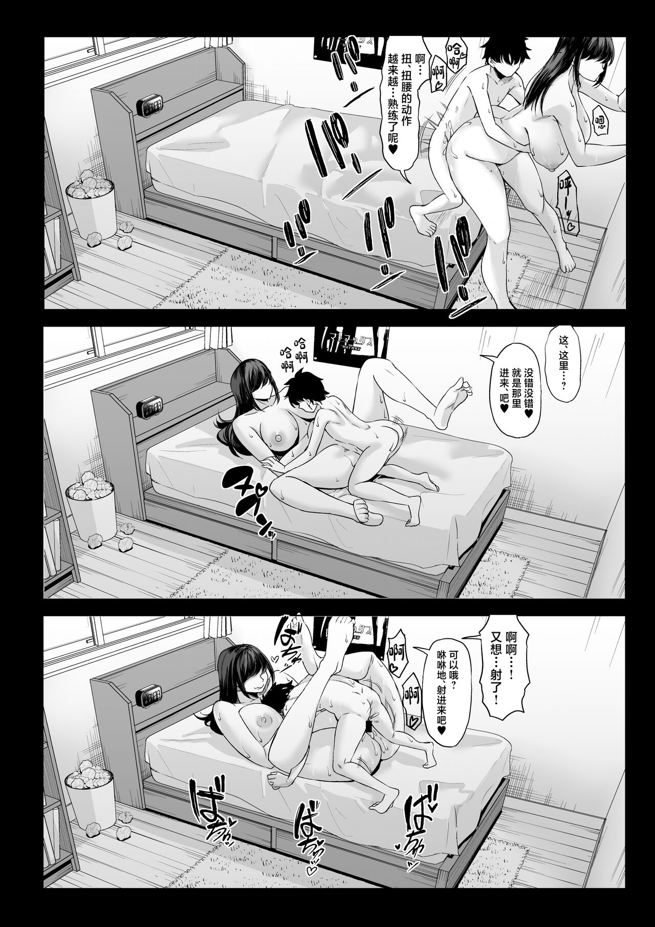 Shinchou 211 cm no jirai-kei joshi ni nerawa rete mou nige rarenai page 55