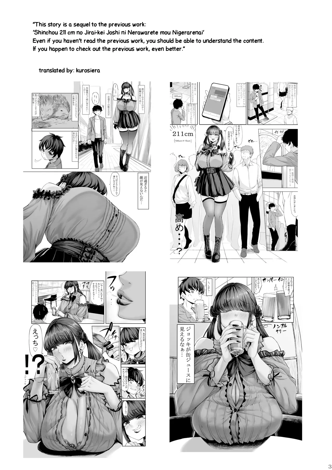 Shinchou 211 cm no Jirai-kei Joshi ni Nerawarete mou Nigerarenai 2 page 2