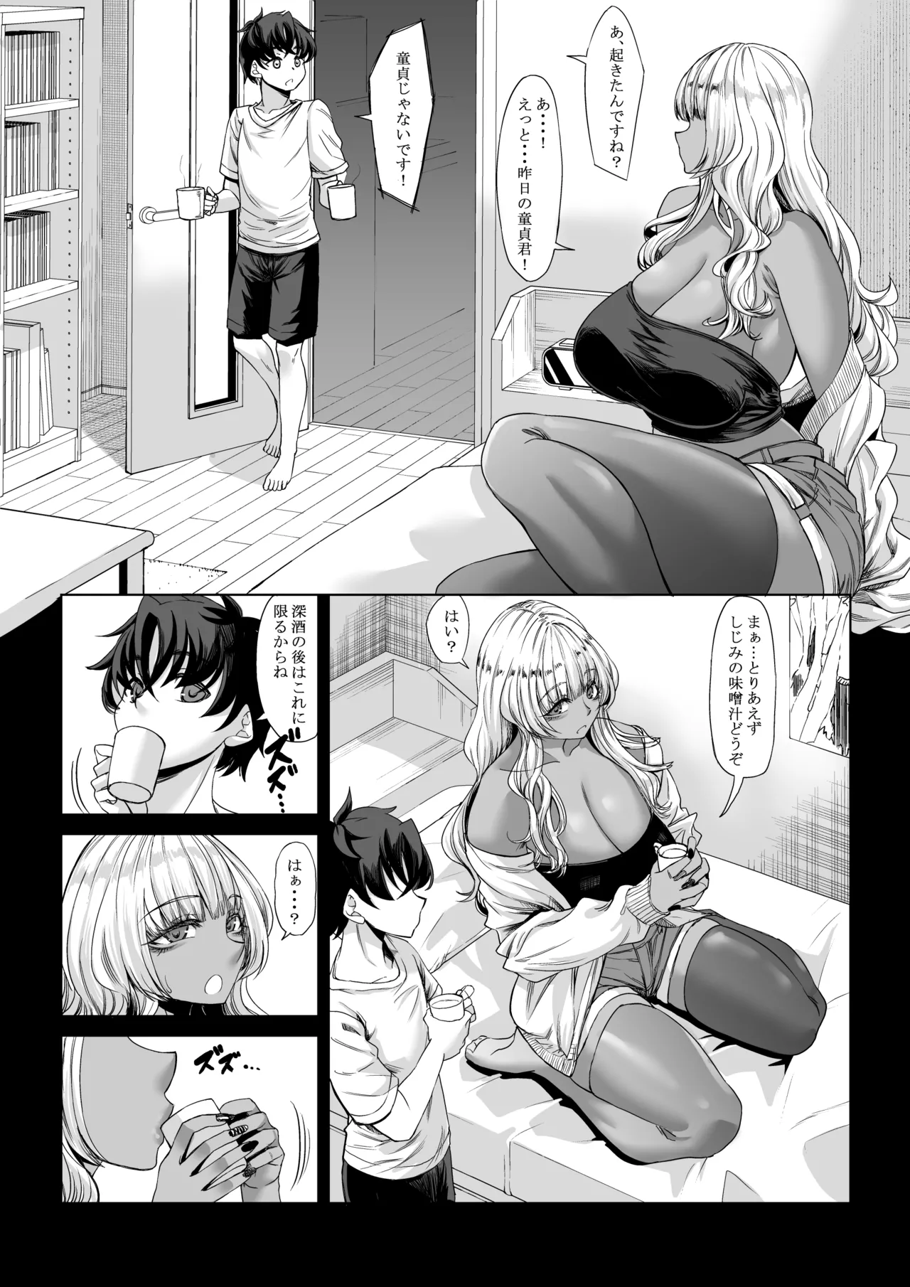 Shinchou 211 cm no Jirai-kei Joshi ni Nerawarete mou Nigerarenai 3 page 10
