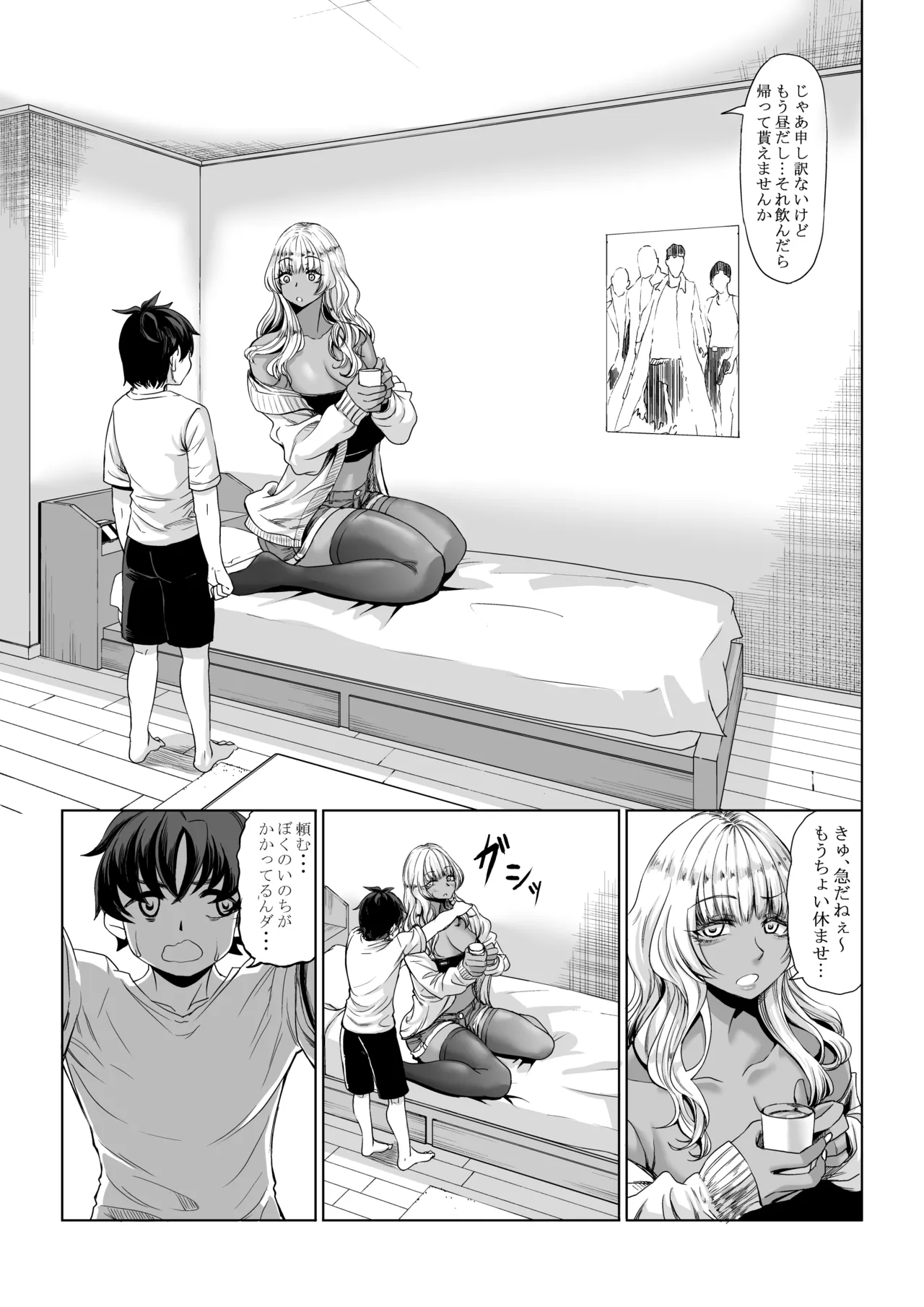 Shinchou 211 cm no Jirai-kei Joshi ni Nerawarete mou Nigerarenai 3 page 12