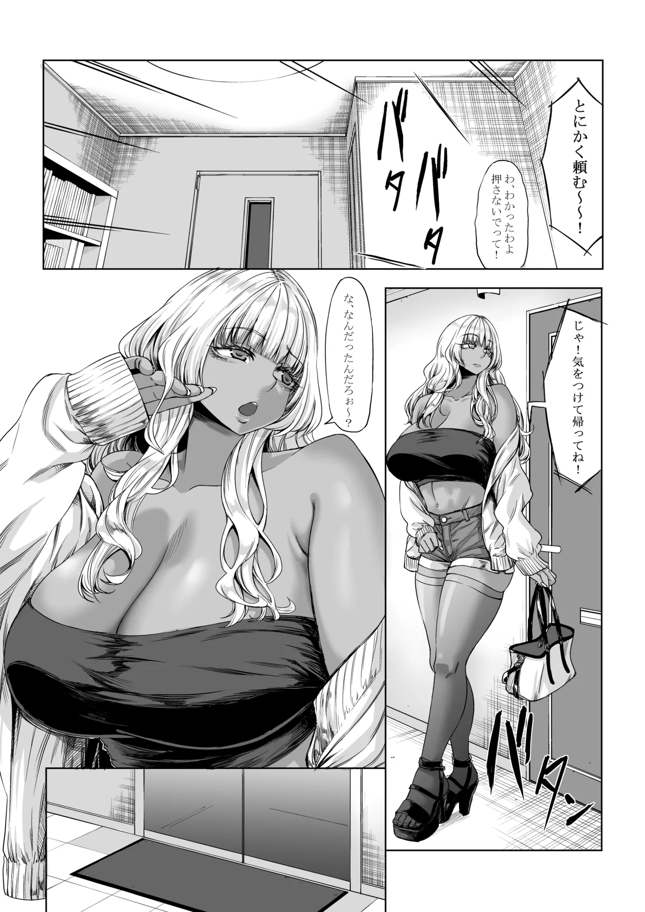 Shinchou 211 cm no Jirai-kei Joshi ni Nerawarete mou Nigerarenai 3 page 13