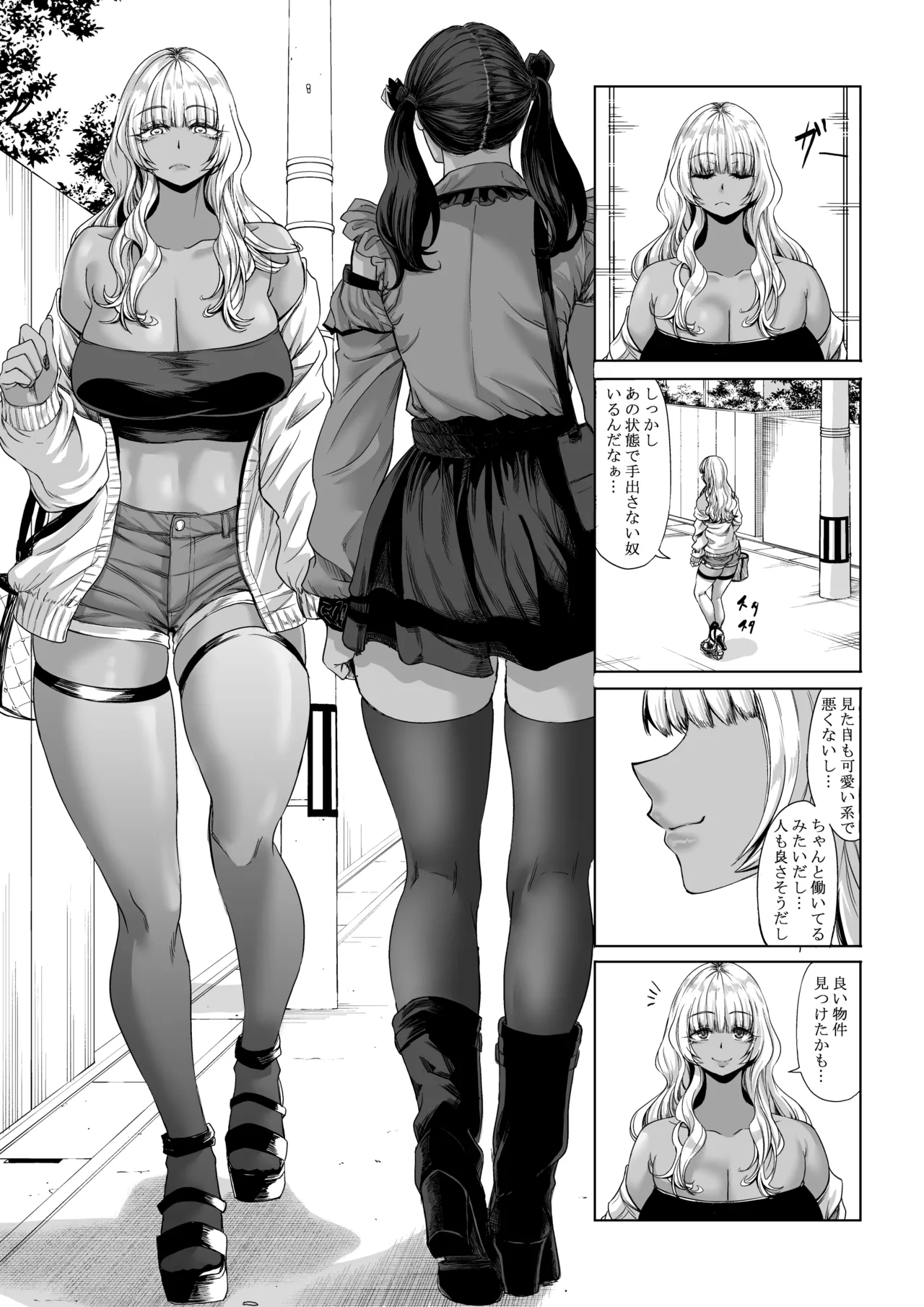 Shinchou 211 cm no Jirai-kei Joshi ni Nerawarete mou Nigerarenai 3 page 14