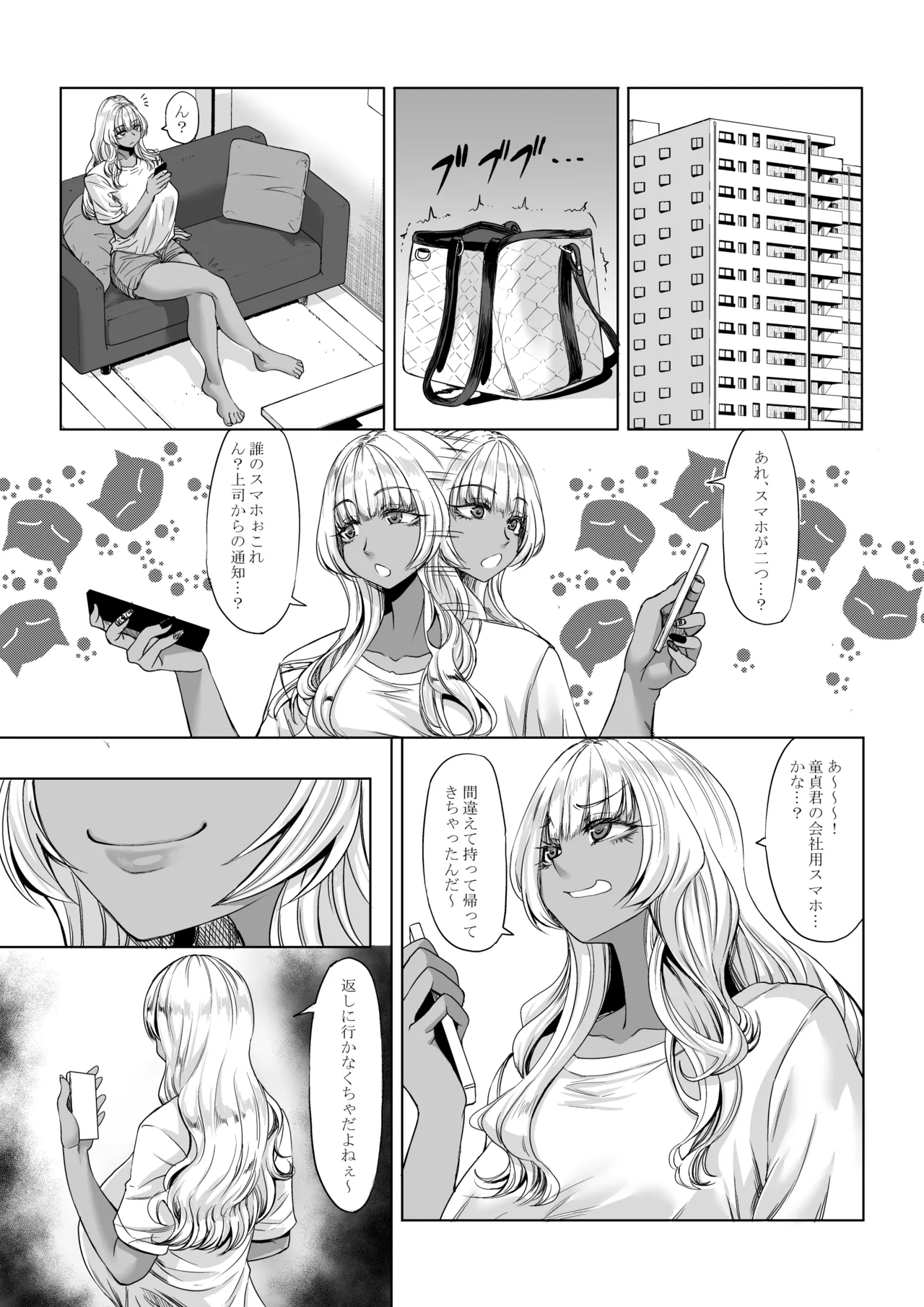 Shinchou 211 cm no Jirai-kei Joshi ni Nerawarete mou Nigerarenai 3 page 16