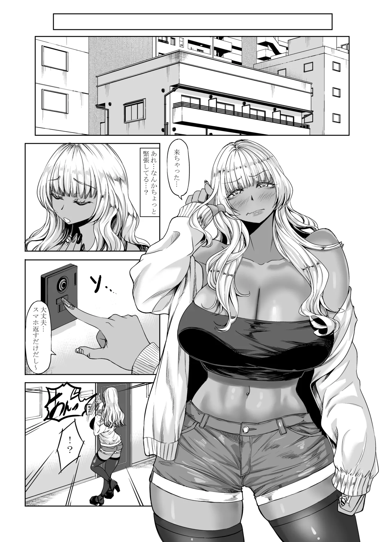 Shinchou 211 cm no Jirai-kei Joshi ni Nerawarete mou Nigerarenai 3 page 17