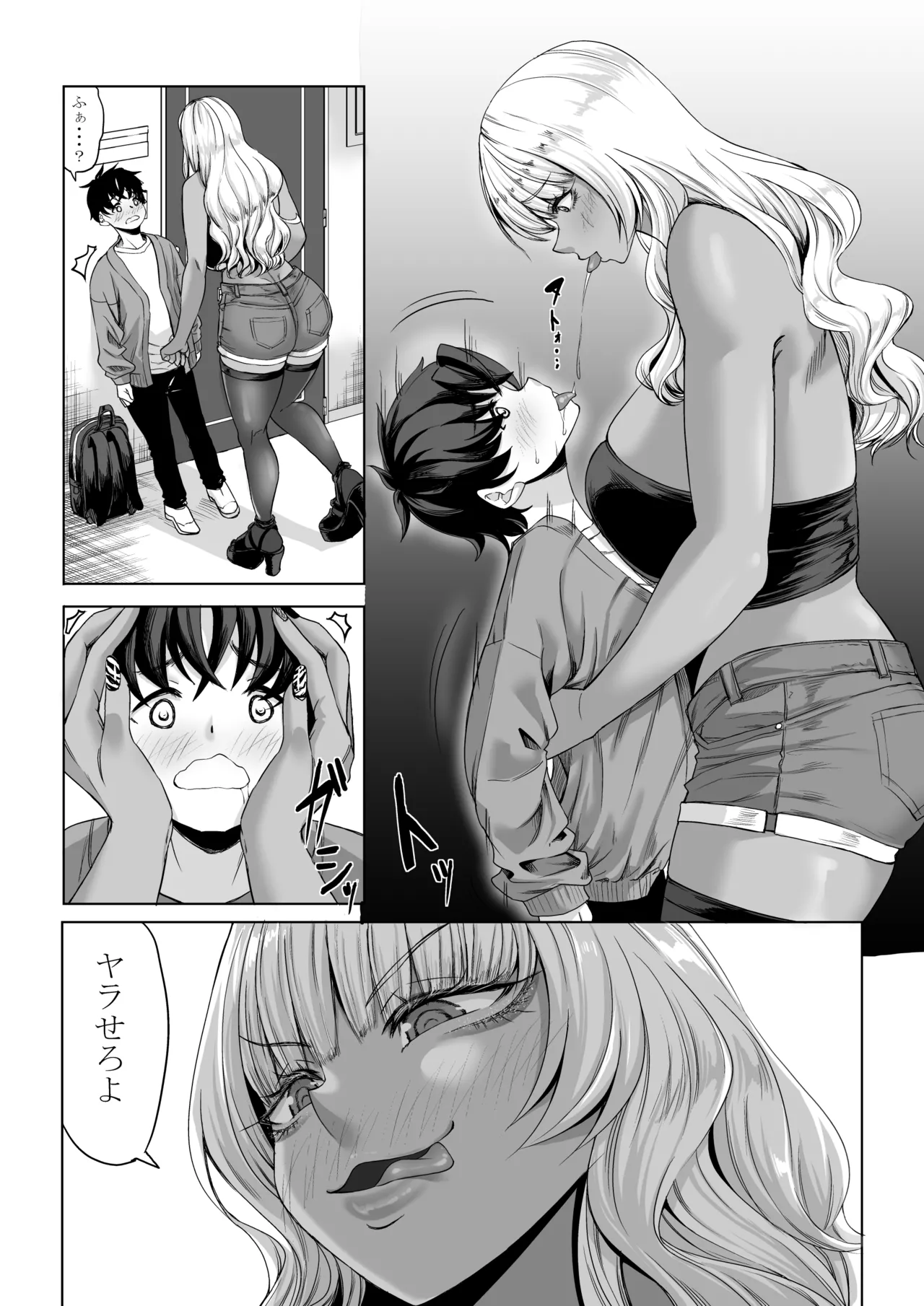 Shinchou 211 cm no Jirai-kei Joshi ni Nerawarete mou Nigerarenai 3 page 28