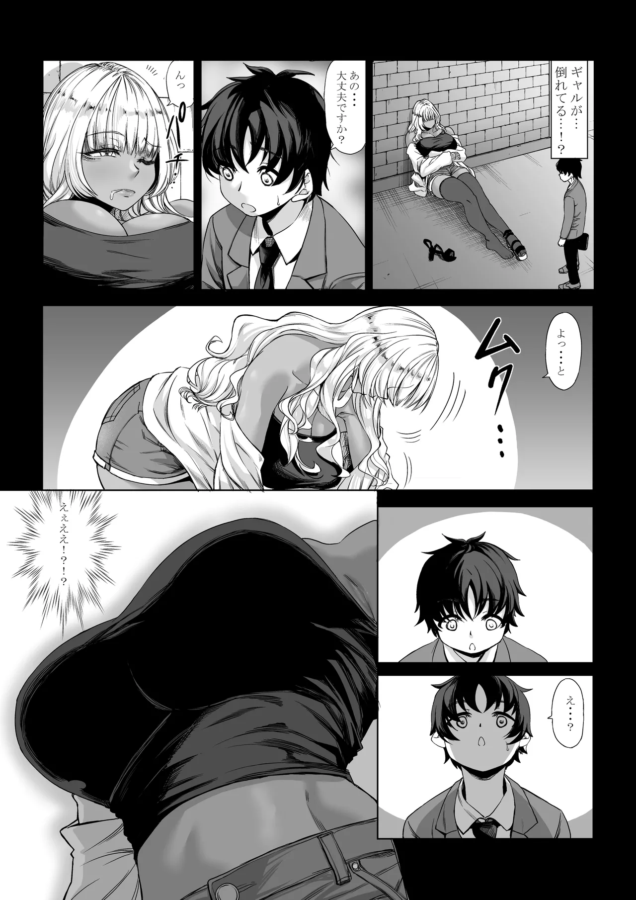 Shinchou 211 cm no Jirai-kei Joshi ni Nerawarete mou Nigerarenai 3 page 3