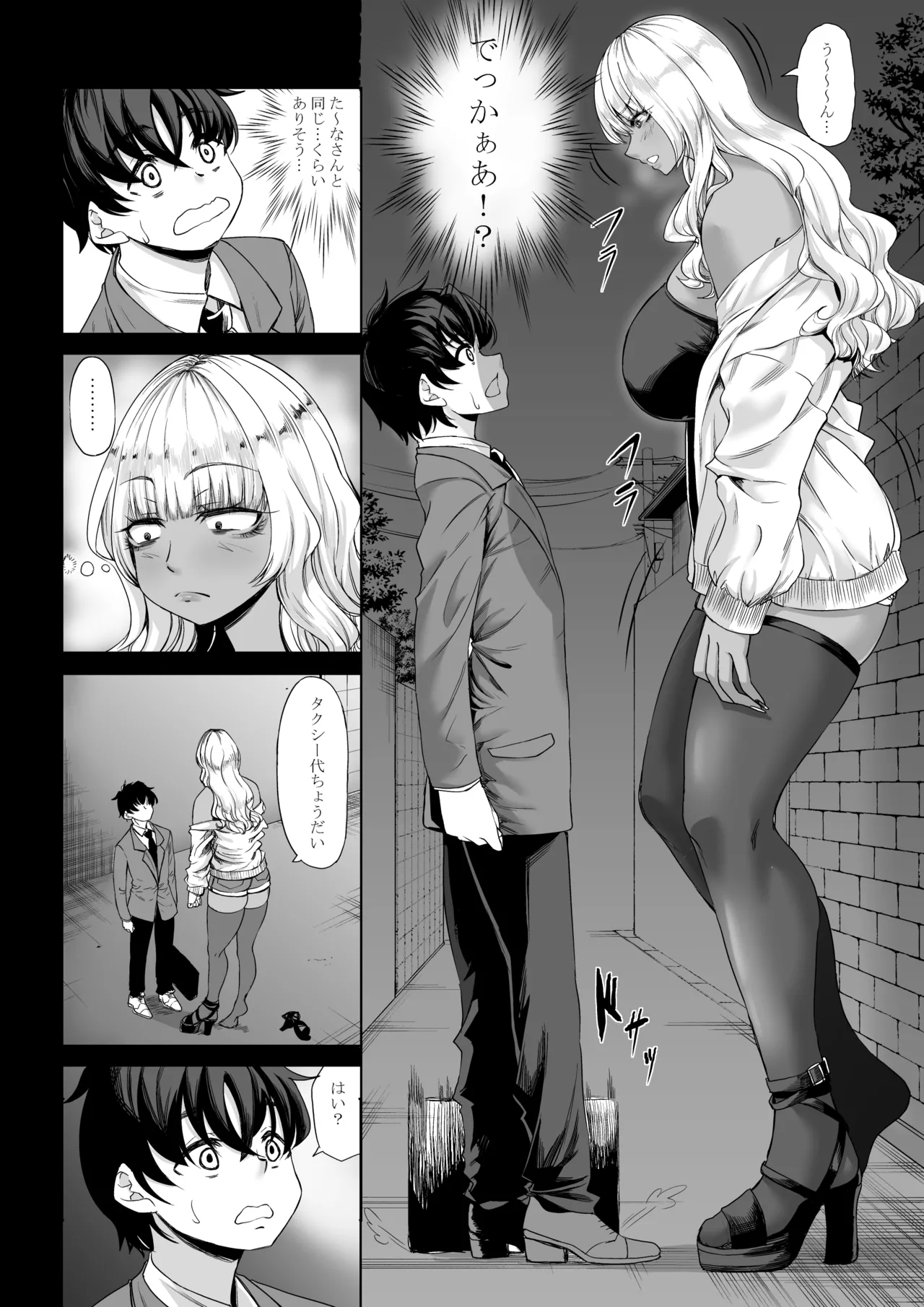 Shinchou 211 cm no Jirai-kei Joshi ni Nerawarete mou Nigerarenai 3 page 4