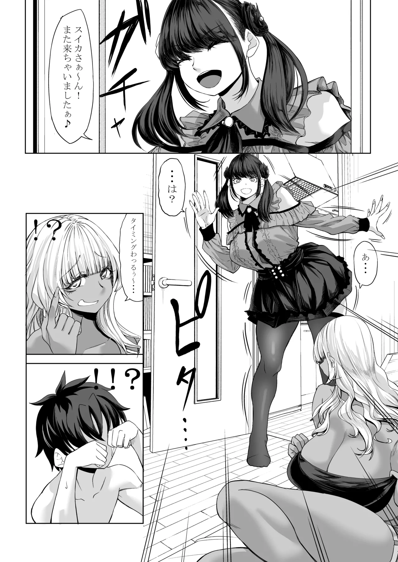 Shinchou 211 cm no Jirai-kei Joshi ni Nerawarete mou Nigerarenai 3 page 48