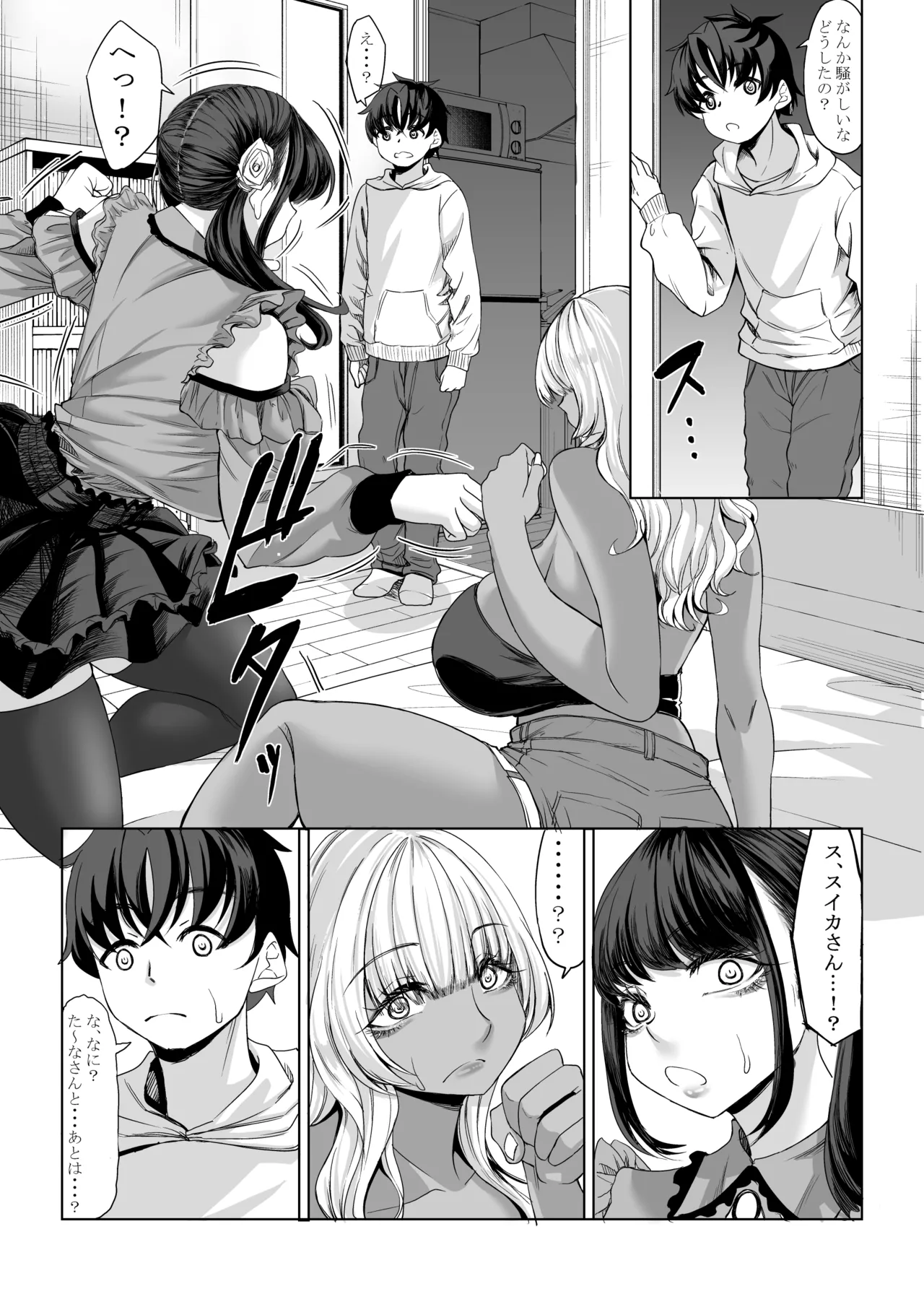 Shinchou 211 cm no Jirai-kei Joshi ni Nerawarete mou Nigerarenai 3 page 50