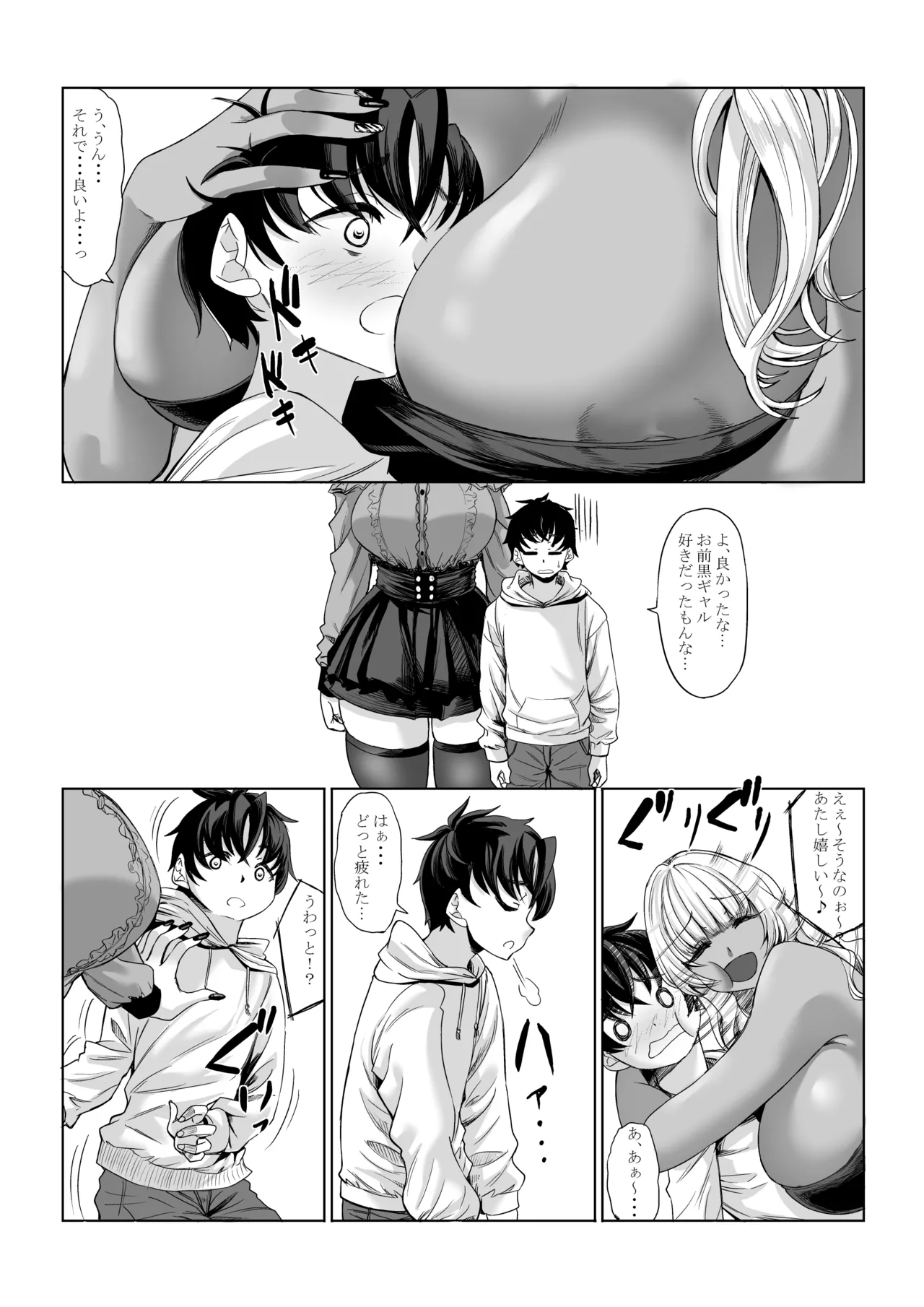 Shinchou 211 cm no Jirai-kei Joshi ni Nerawarete mou Nigerarenai 3 page 55
