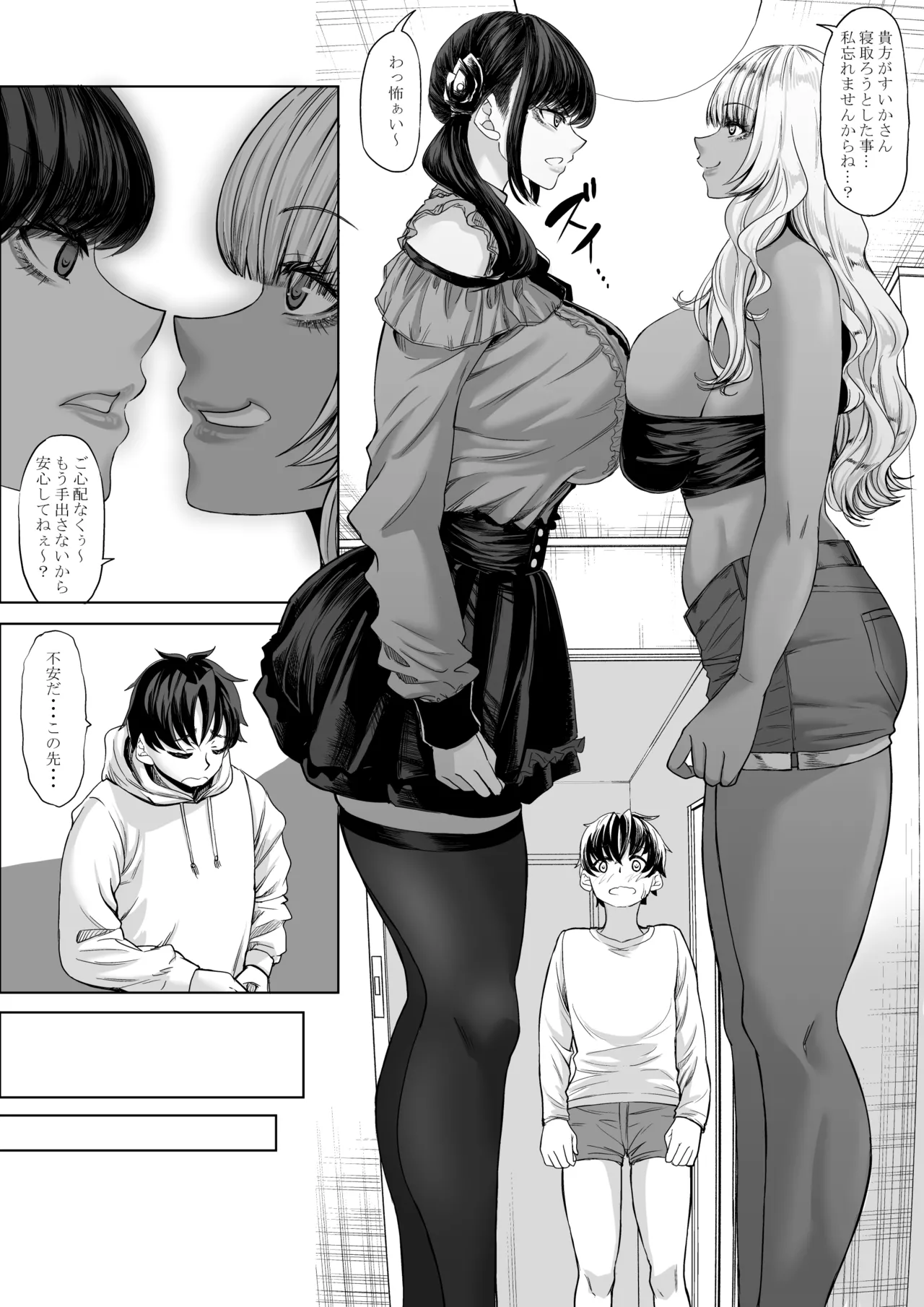 Shinchou 211 cm no Jirai-kei Joshi ni Nerawarete mou Nigerarenai 3 page 56