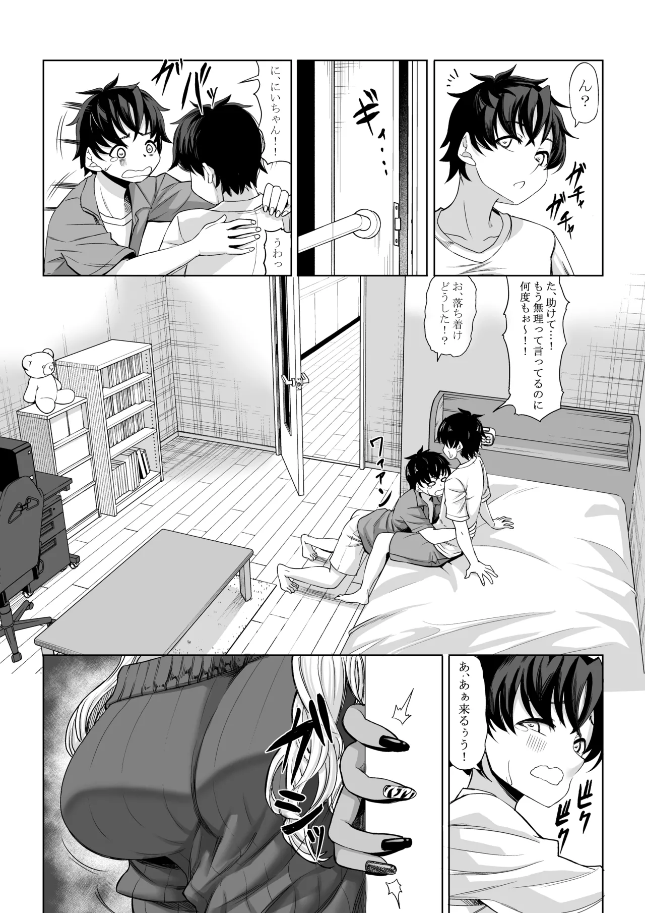 Shinchou 211 cm no Jirai-kei Joshi ni Nerawarete mou Nigerarenai 3 page 58