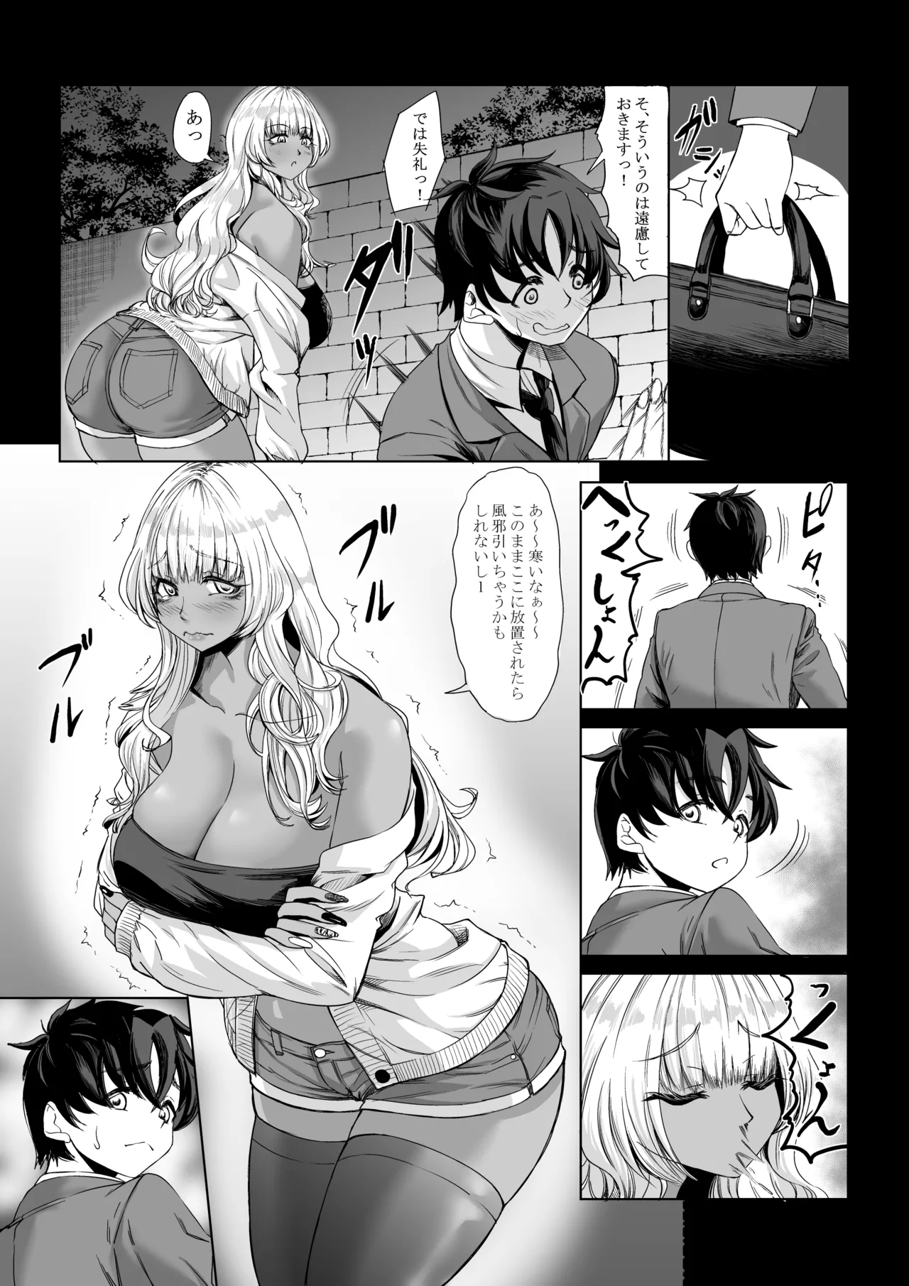 Shinchou 211 cm no Jirai-kei Joshi ni Nerawarete mou Nigerarenai 3 page 6