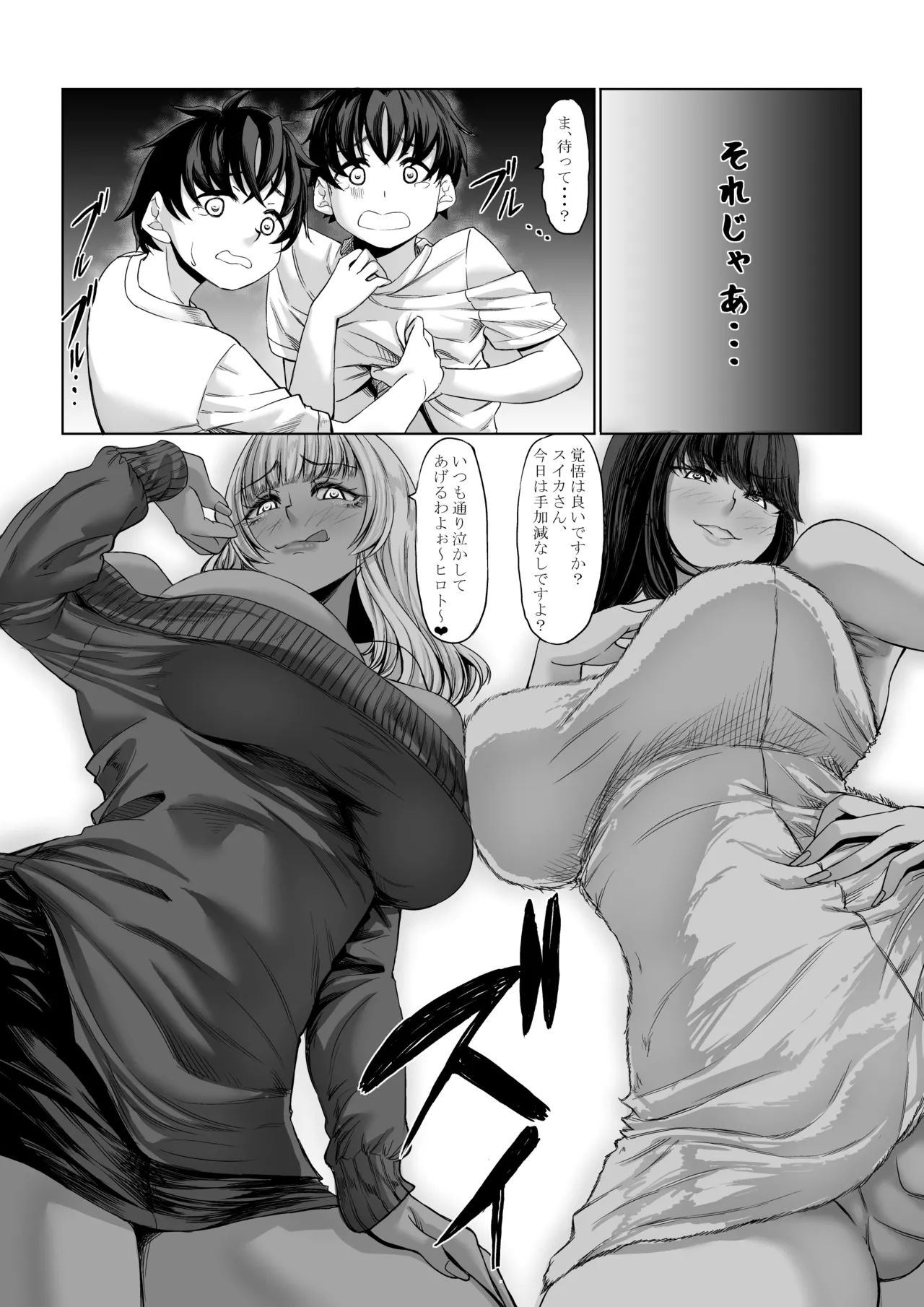 Shinchou 211 cm no Jirai-kei Joshi ni Nerawarete mou Nigerarenai 3 page 64