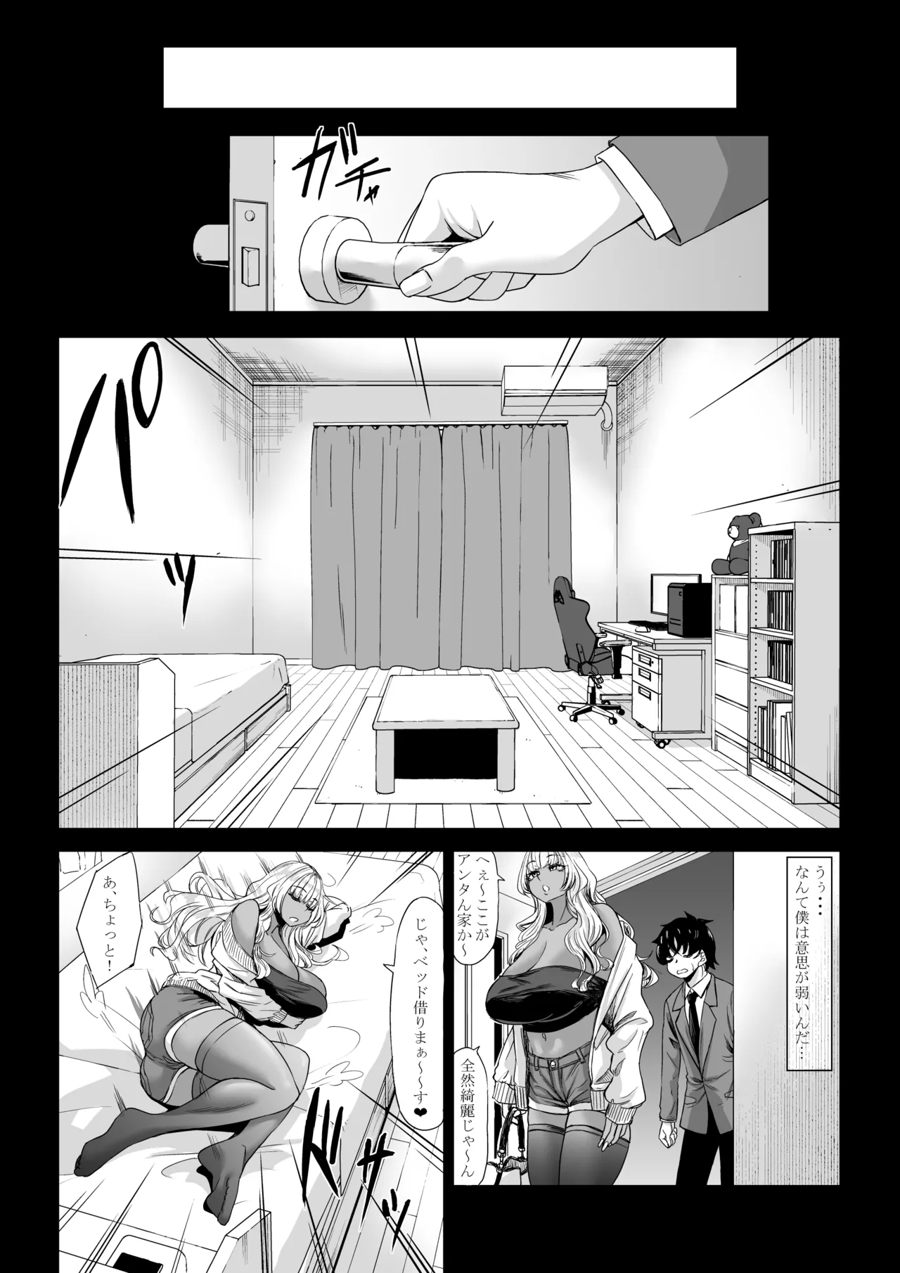 Shinchou 211 cm no Jirai-kei Joshi ni Nerawarete mou Nigerarenai 3 page 7