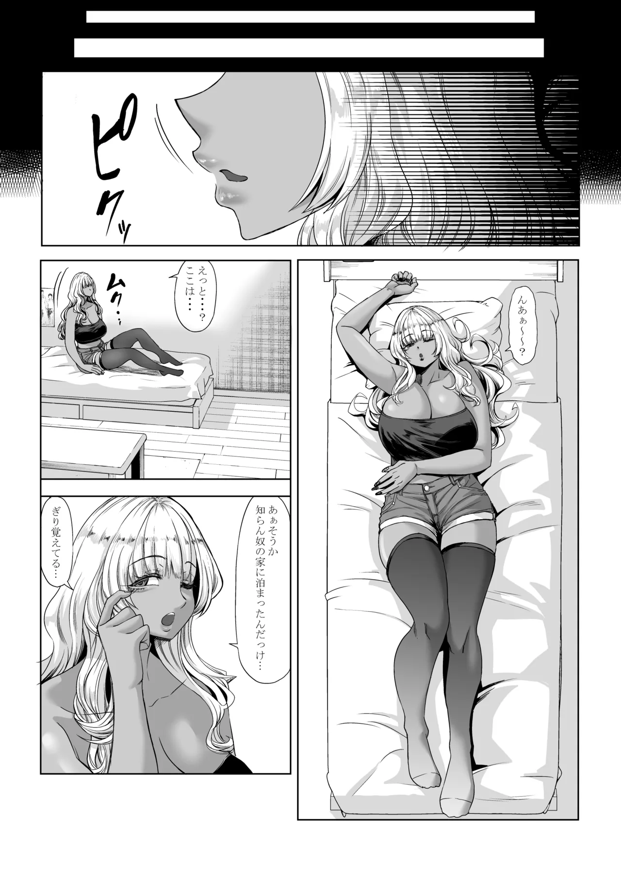 Shinchou 211 cm no Jirai-kei Joshi ni Nerawarete mou Nigerarenai 3 page 9