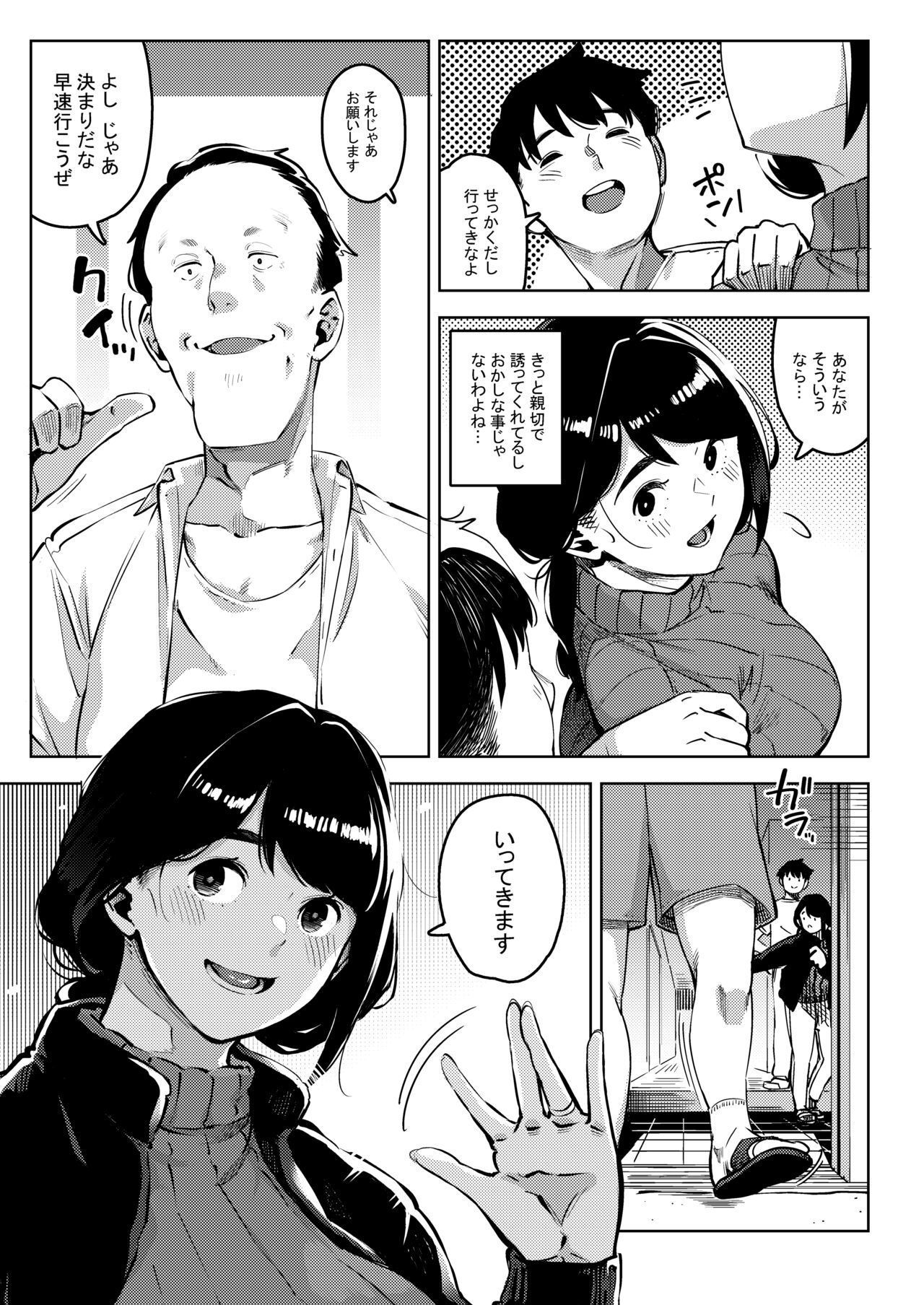 Shinen ni Makareru -Hitozuma Saimin Netorare- page 18