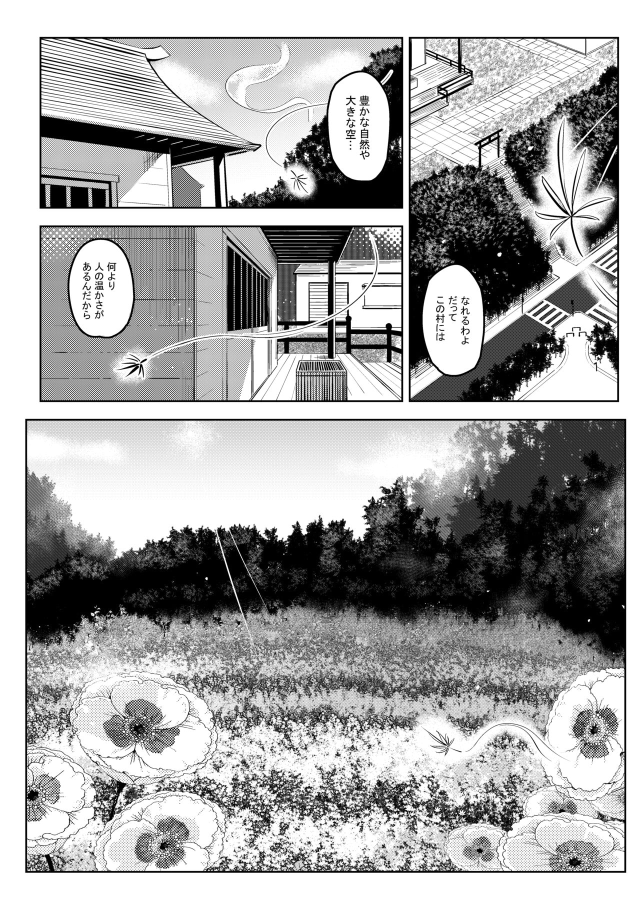 Shinen ni Makareru -Hitozuma Saimin Netorare- page 65