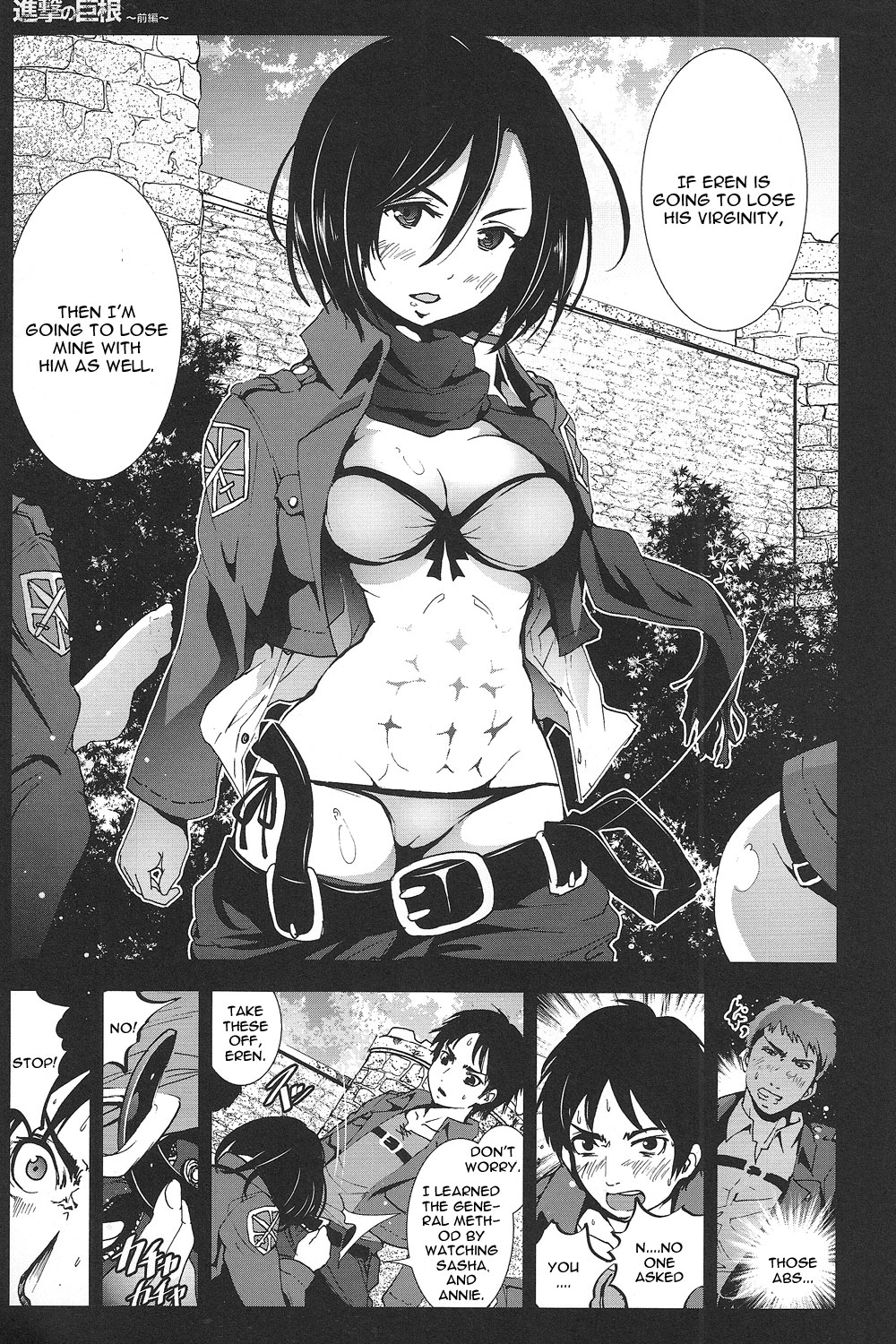 Shingeki no Kyokon ~Zenpen~ page 12