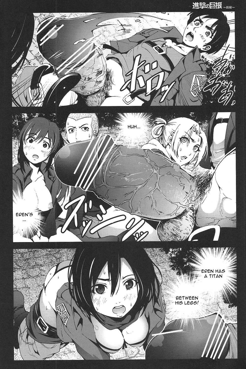 Shingeki no Kyokon ~Zenpen~ page 13