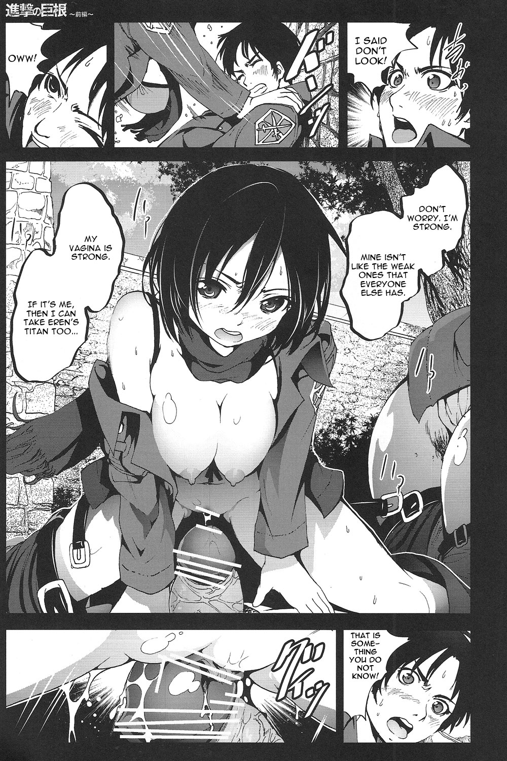 Shingeki no Kyokon ~Zenpen~ page 14