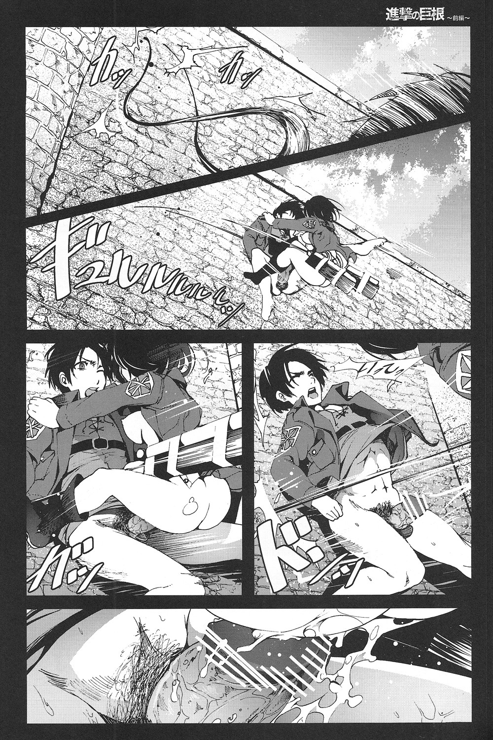 Shingeki no Kyokon ~Zenpen~ page 19