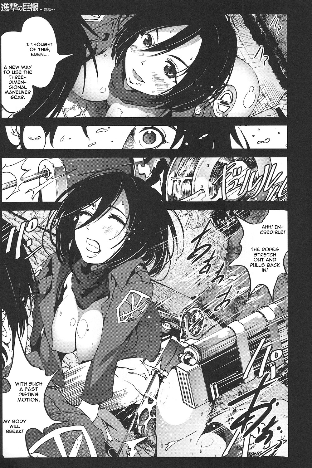 Shingeki no Kyokon ~Zenpen~ page 20