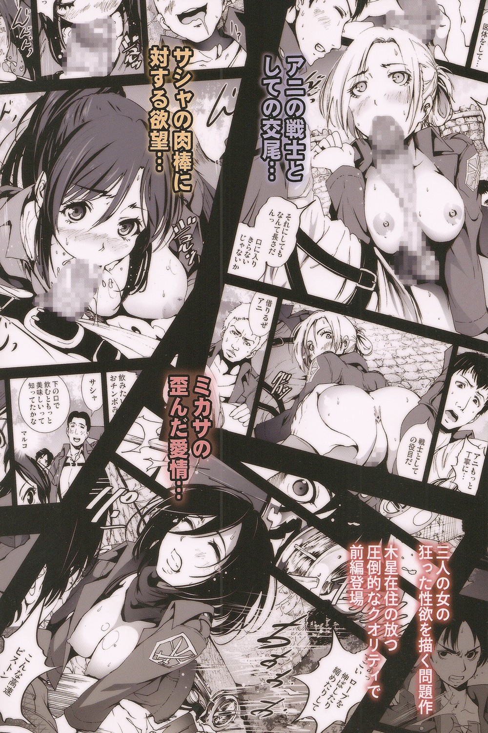 Shingeki no Kyokon ~Zenpen~ page 26