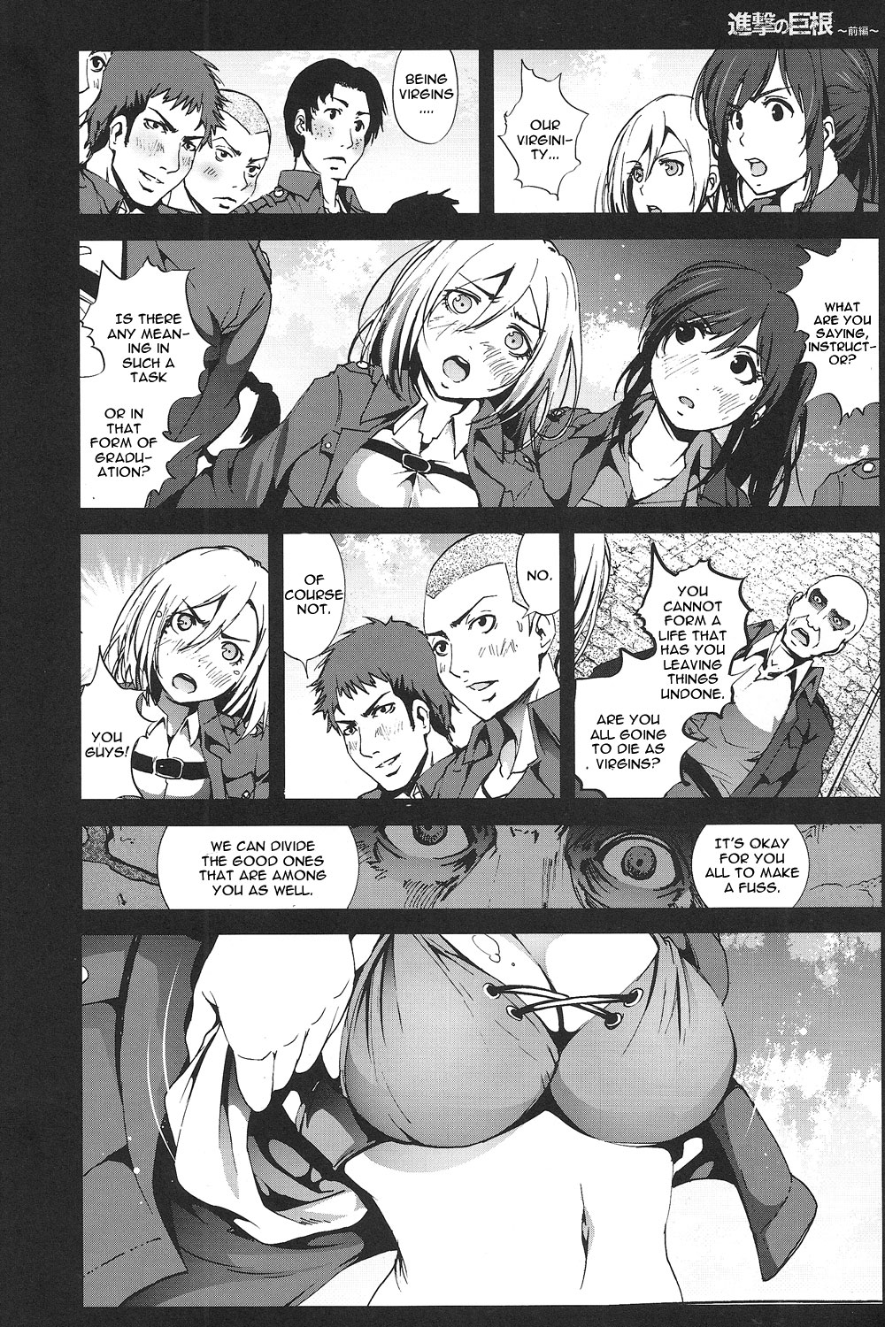 Shingeki no Kyokon ~Zenpen~ page 3