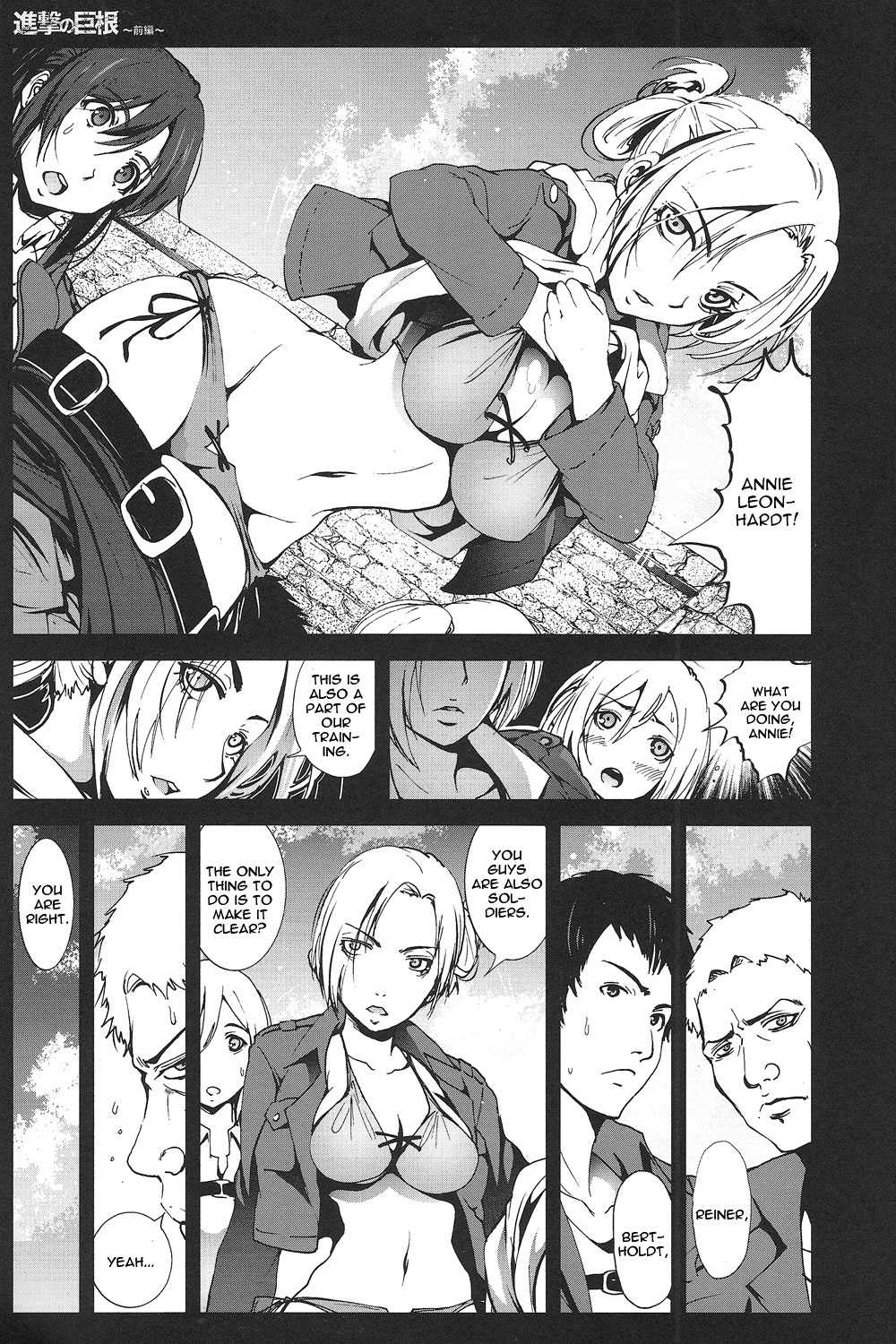 Shingeki no Kyokon ~Zenpen~ page 4