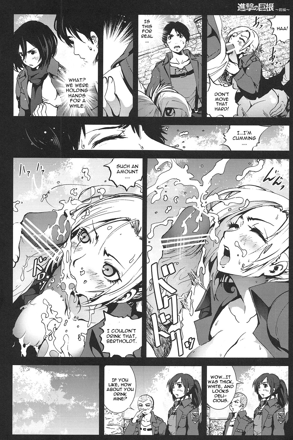 Shingeki no Kyokon ~Zenpen~ page 7